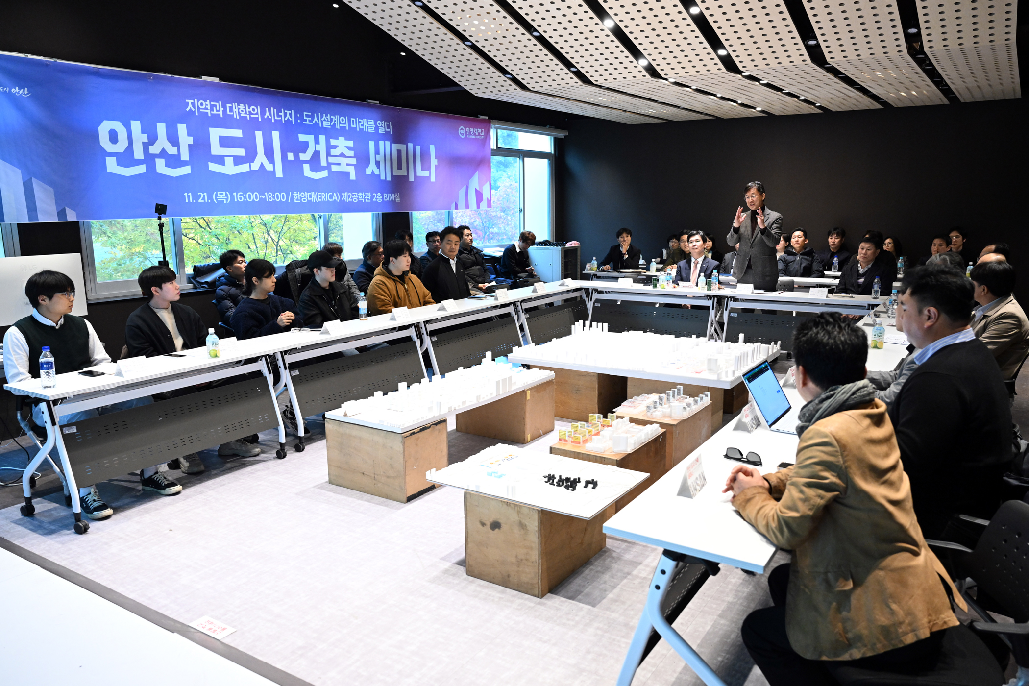 안산시, 한양대 ERICA와 안산 도시설계 미래 논의의 장 열어