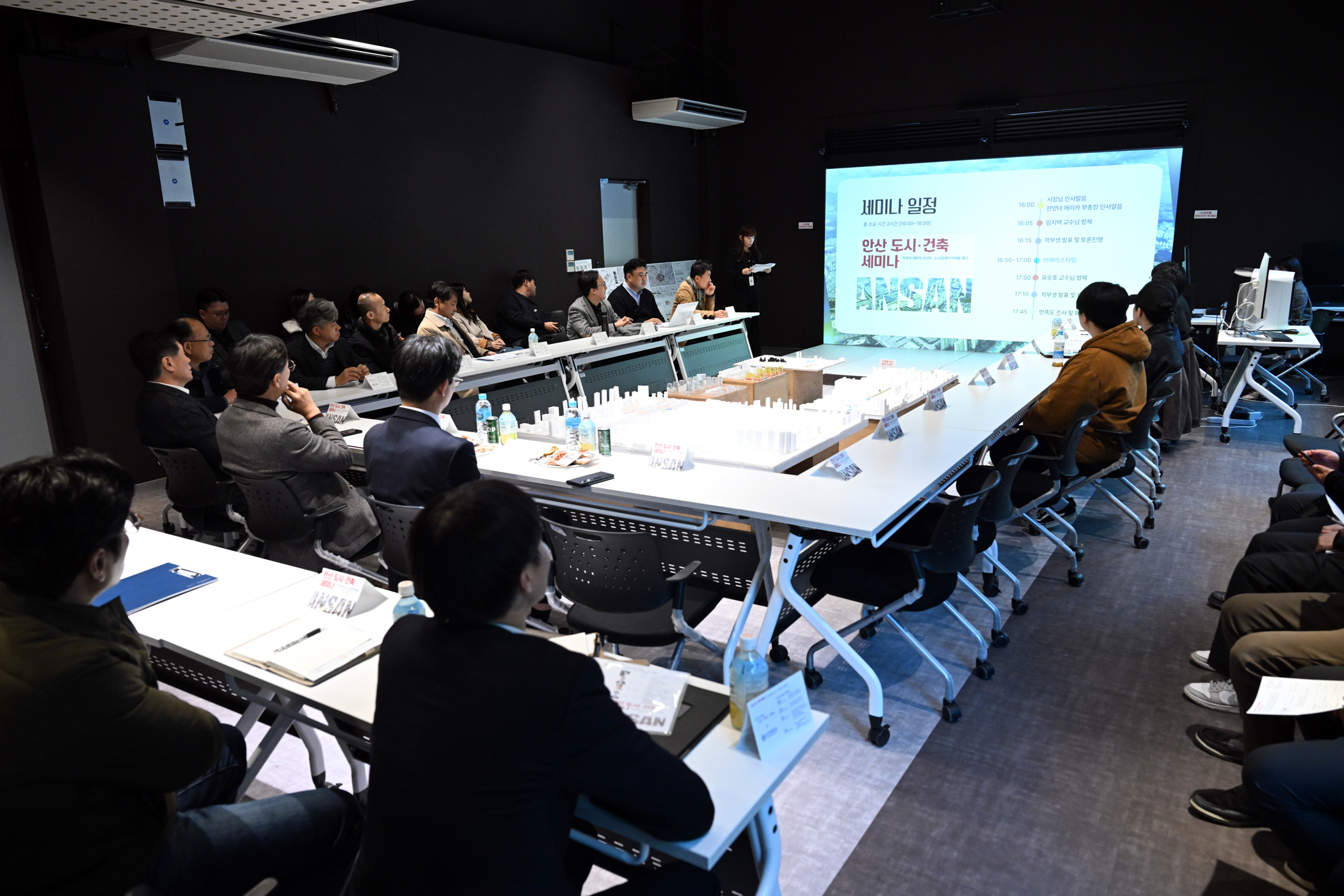 안산시, 한양대 ERICA와 안산 도시설계 미래 논의의 장 열어