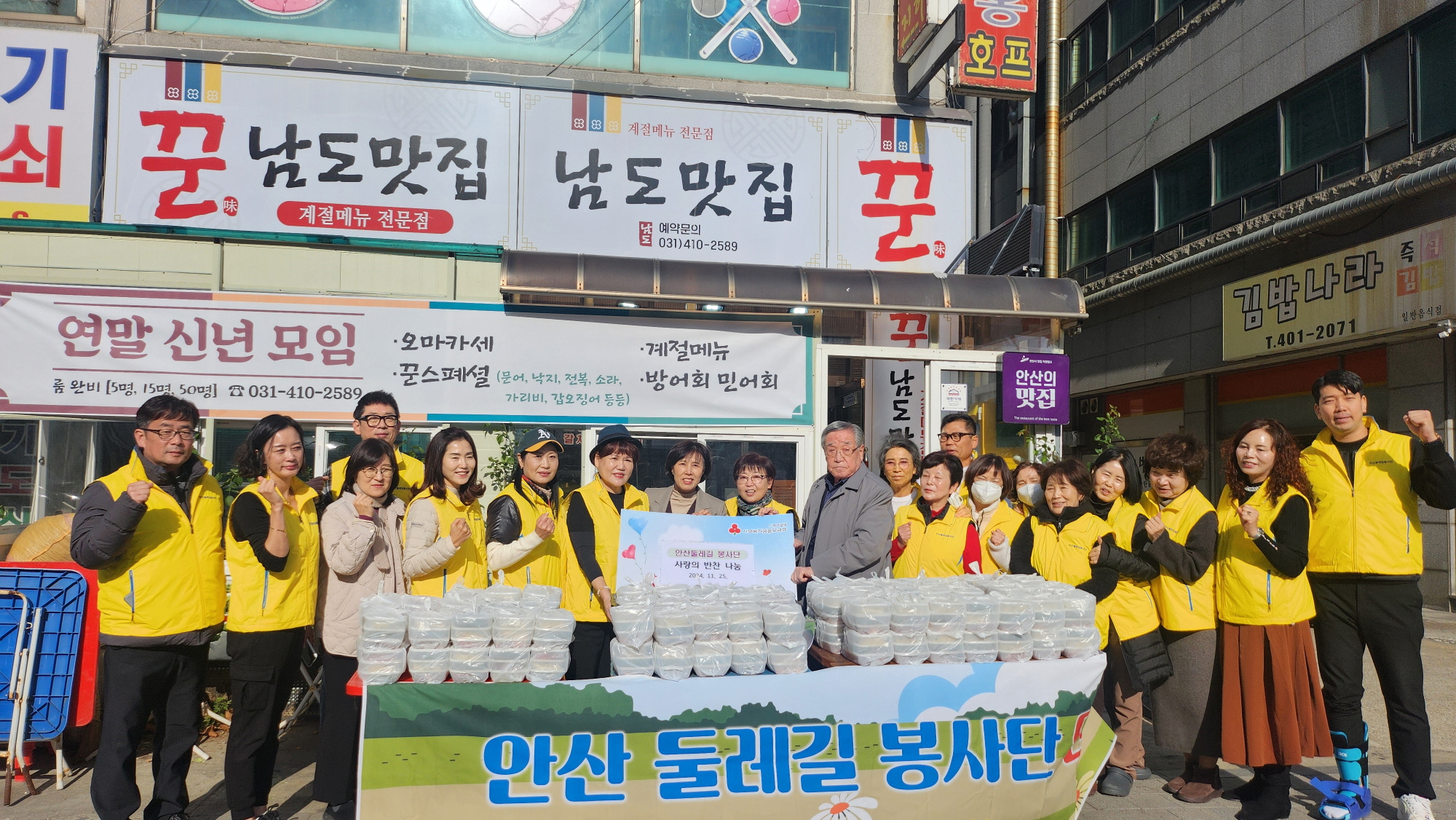 안산둘레길봉사단, 선부1동 지역사회보장협의체와 반찬나눔 펼쳐