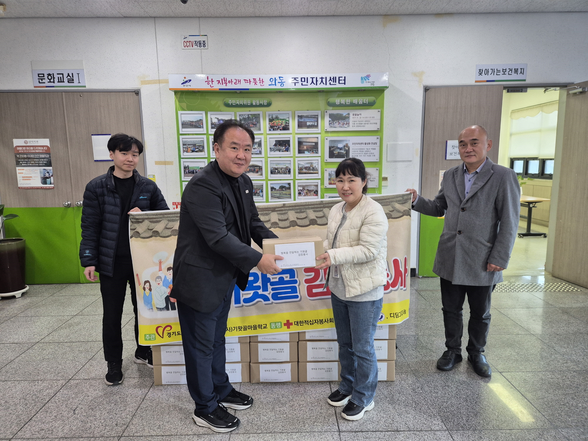 안산 기왓골마을학교, 와동 취약계층에 따뜻한 나눔 전달