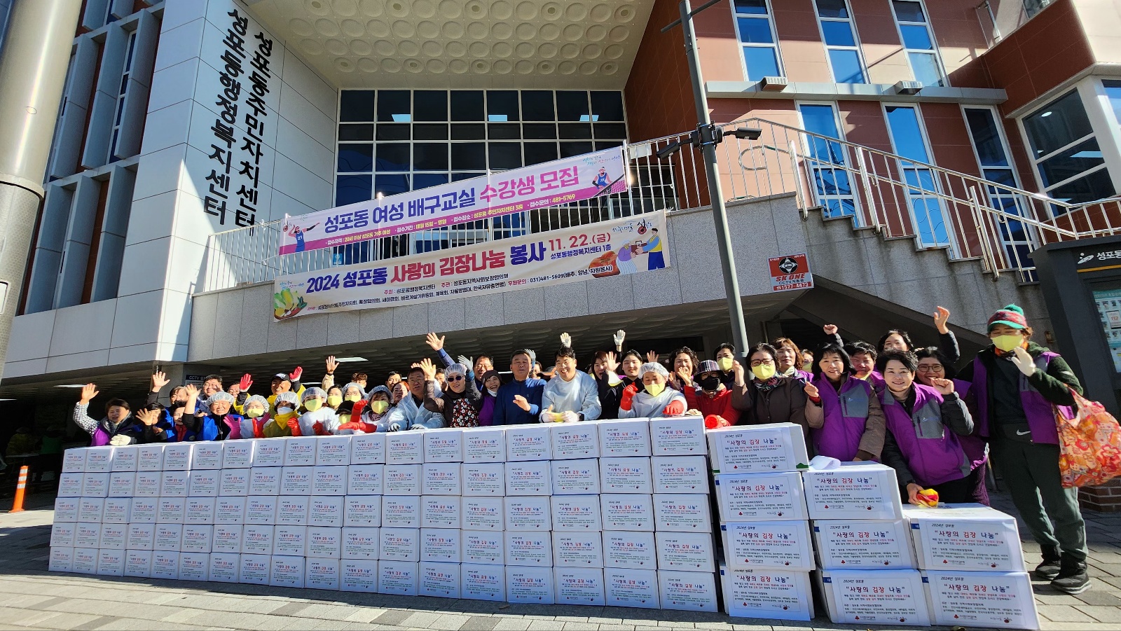 안산시 성포동, 어려운 이웃을 위한 김장 나눔… 사랑이 가득