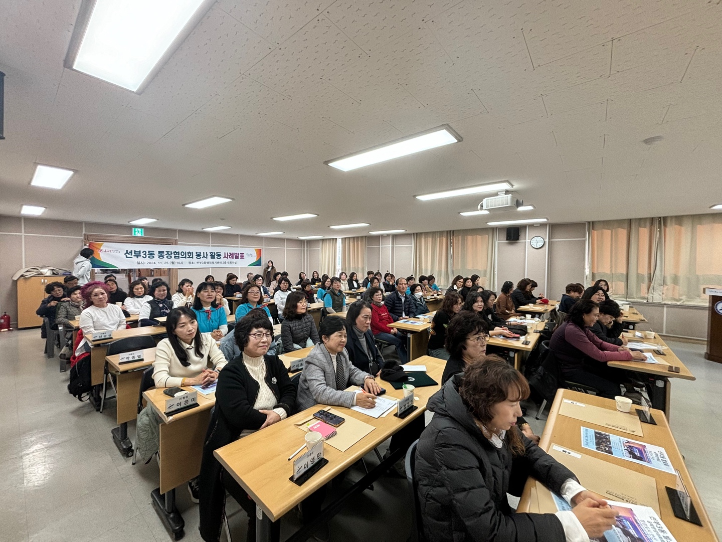 안산시 선부3동 통장협의회, 통장활동 우수사례 발표회 성료