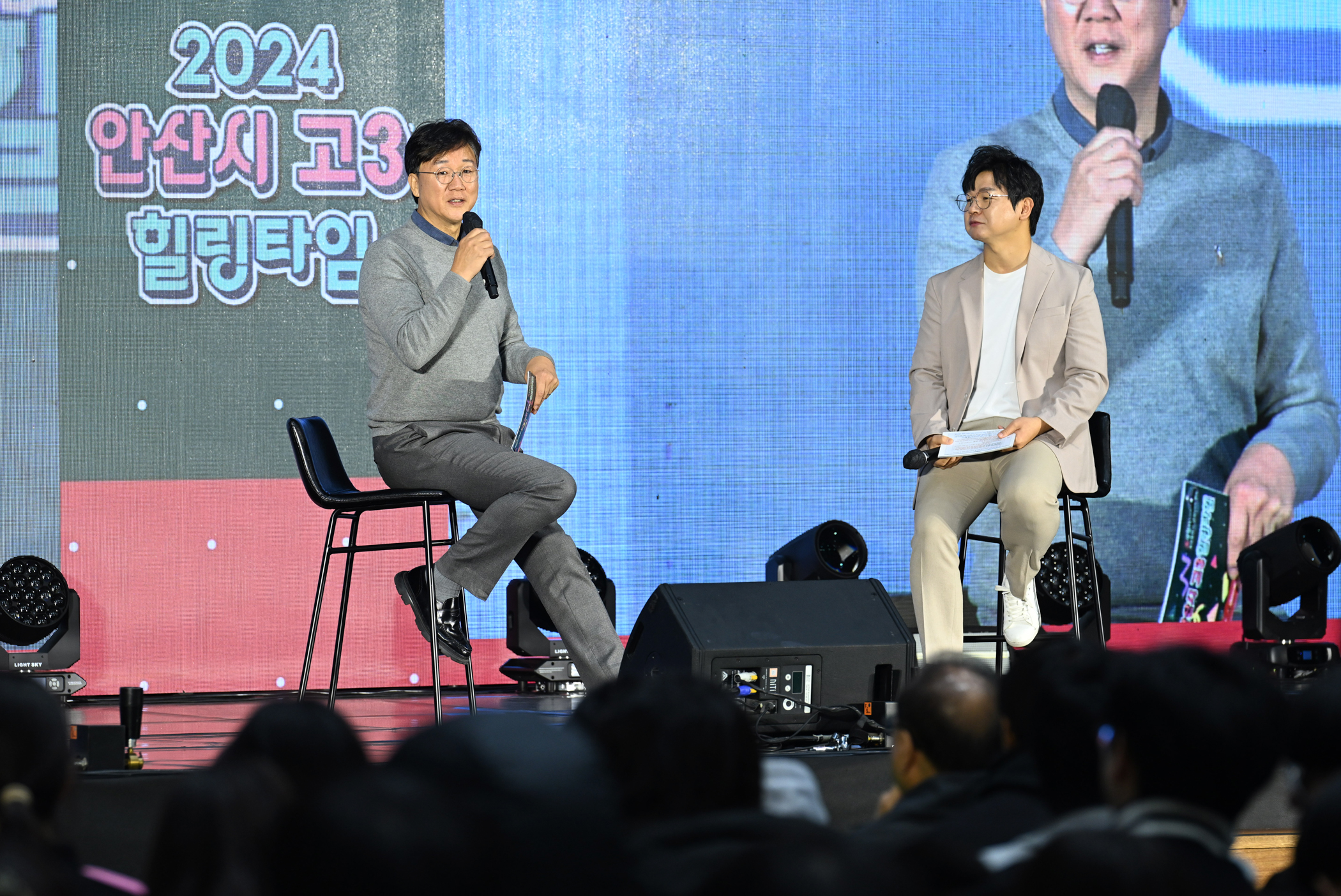 “수고했어요…”안산시, 수능 마친 고3 위한 힐링타임 열어