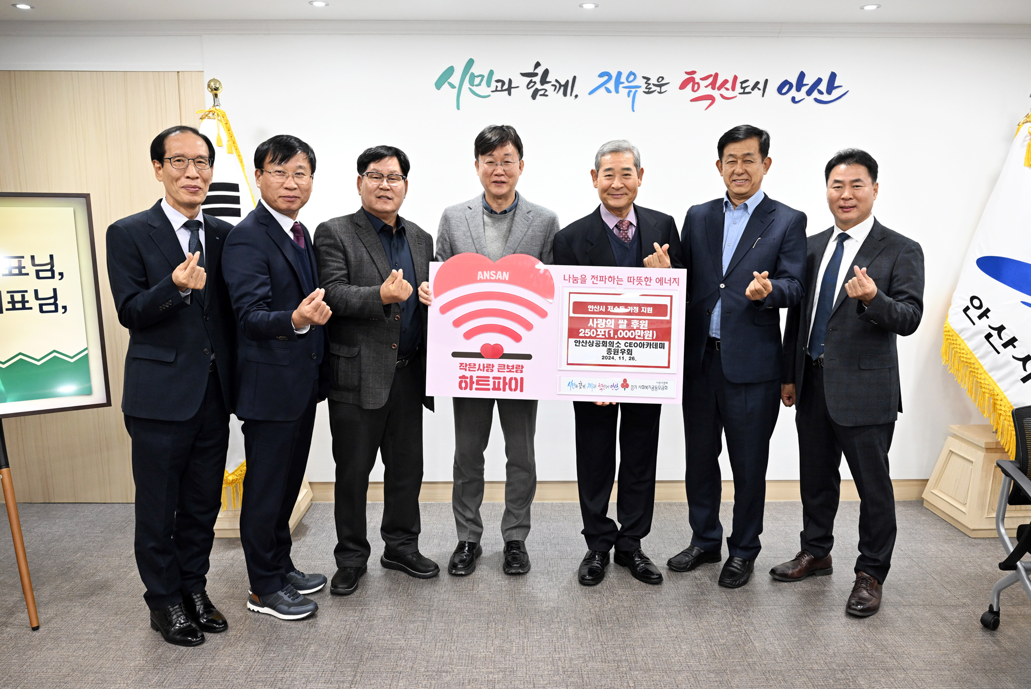 안산시, 안산상의 CEO아카데미 총원우회로부터 후원 물품 기탁받아