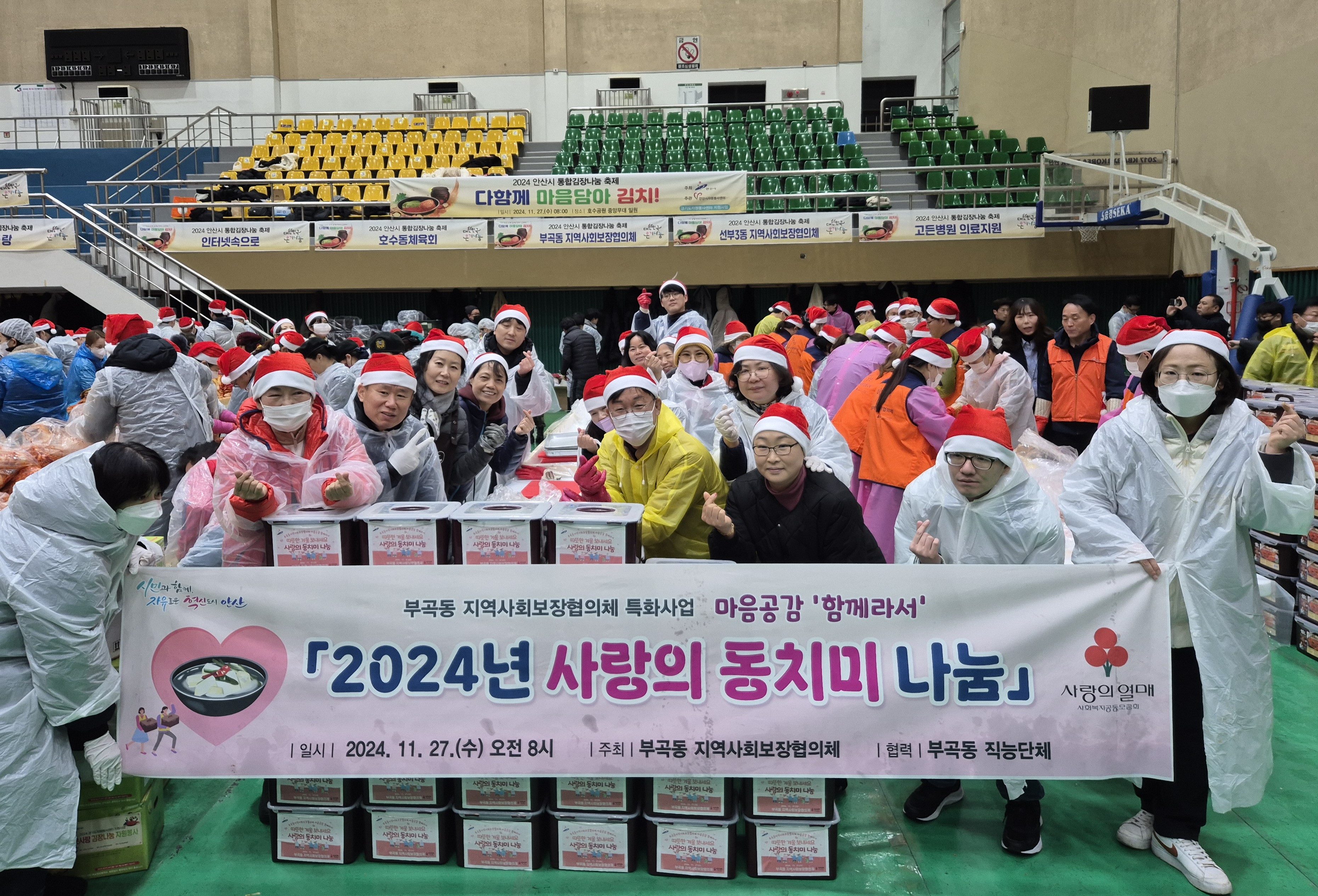 안산시 부곡동 지사협, 사랑의 과일 동치미 나눔 행사