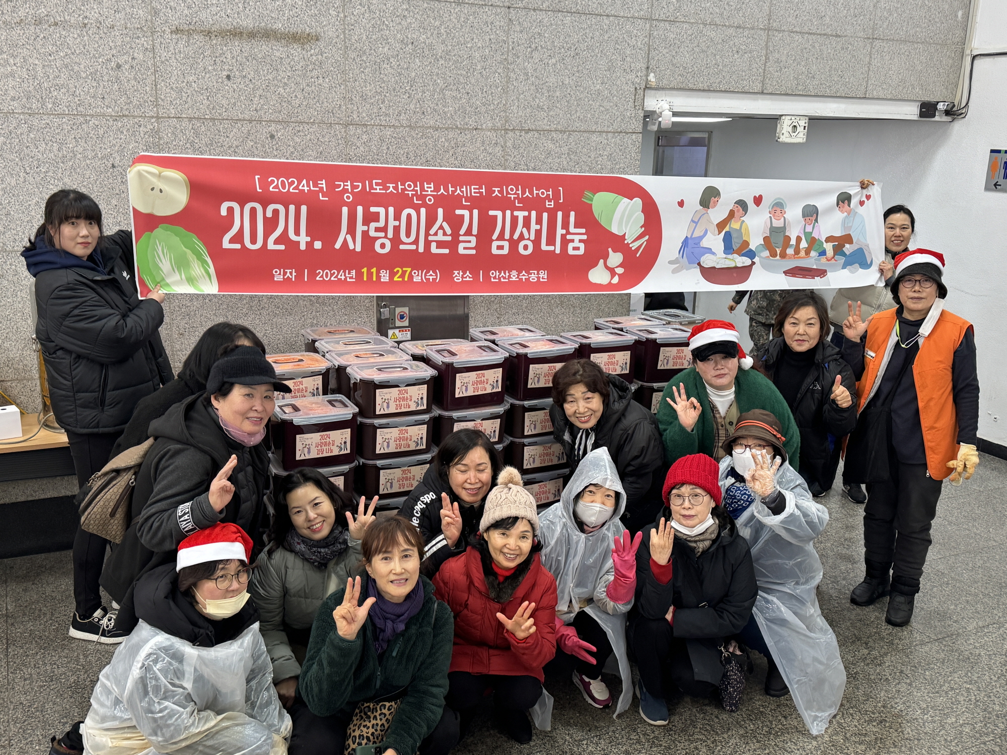 안산시 본오3동 직능단체, 사랑의손길 봉사단과 연합 김장 나눔