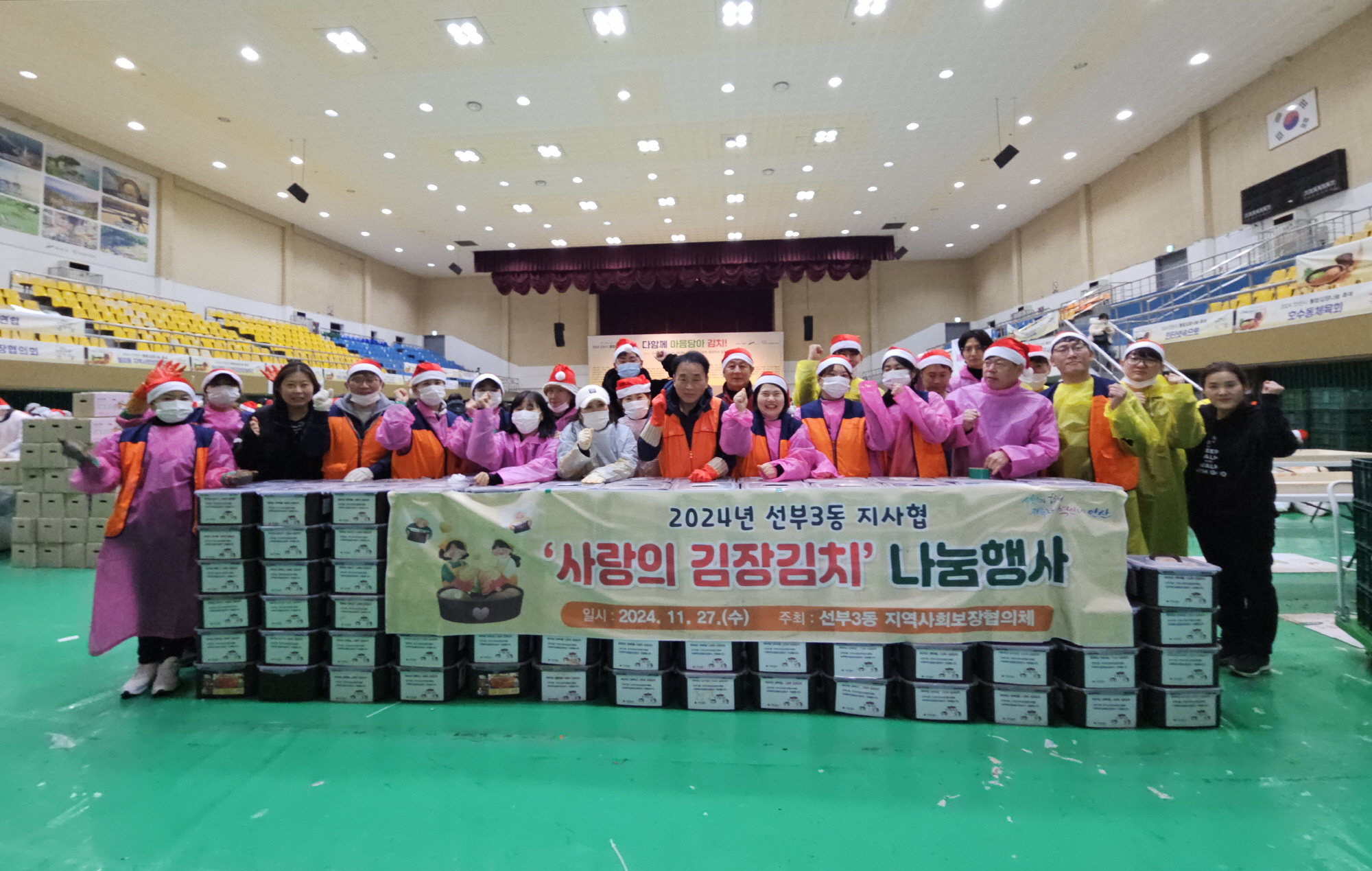 안산시 선부3동 지역사회복지협의체, 사랑의 김장김치 나눔