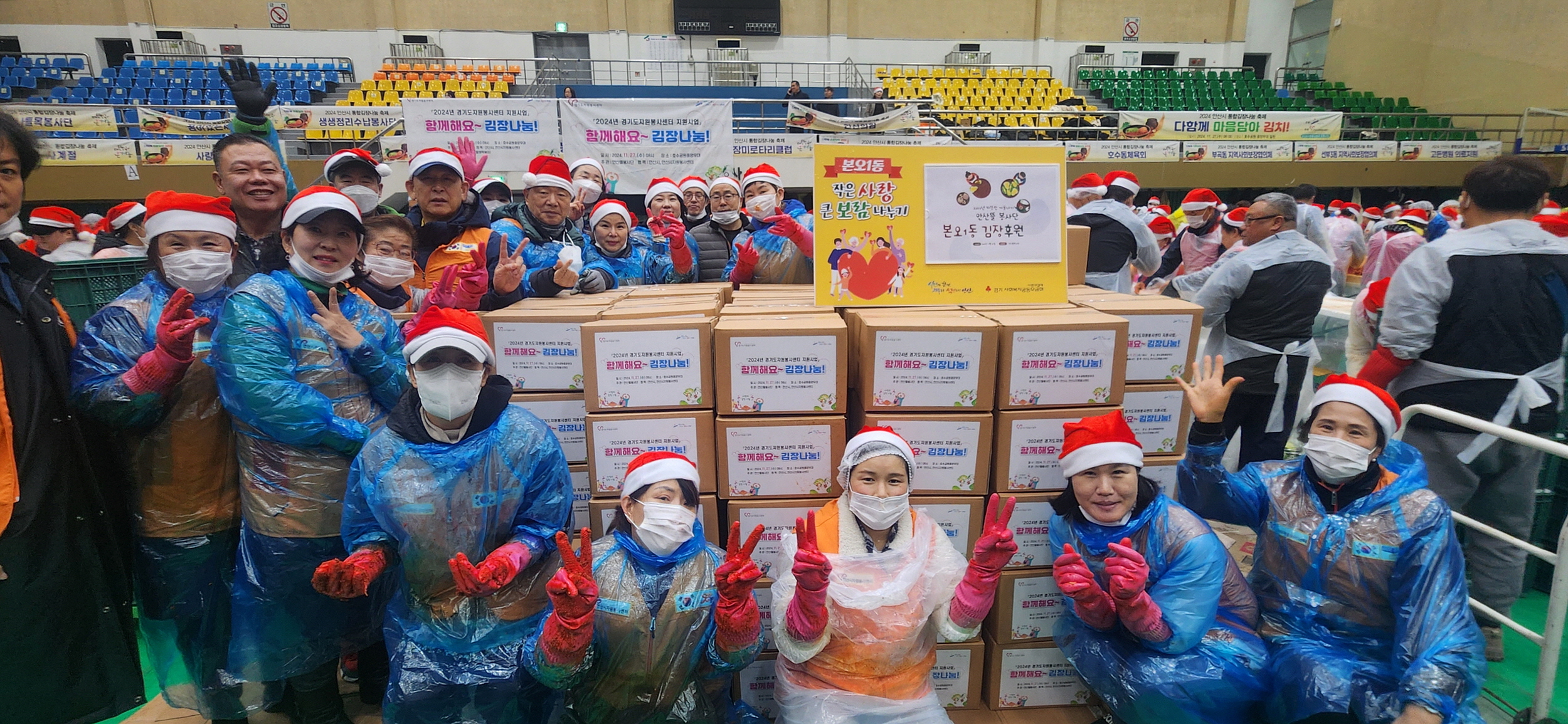 안산뜰봉사단, 안산시 본오1동에 사랑의 김장김치 나눔