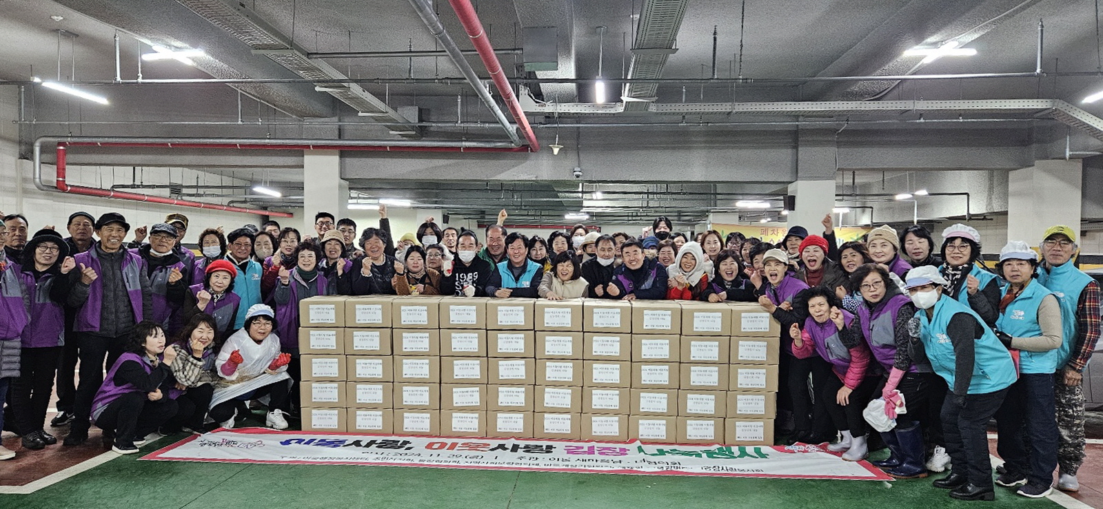 안산시 이동 직능단체, 사랑의 김장 나눔 행사