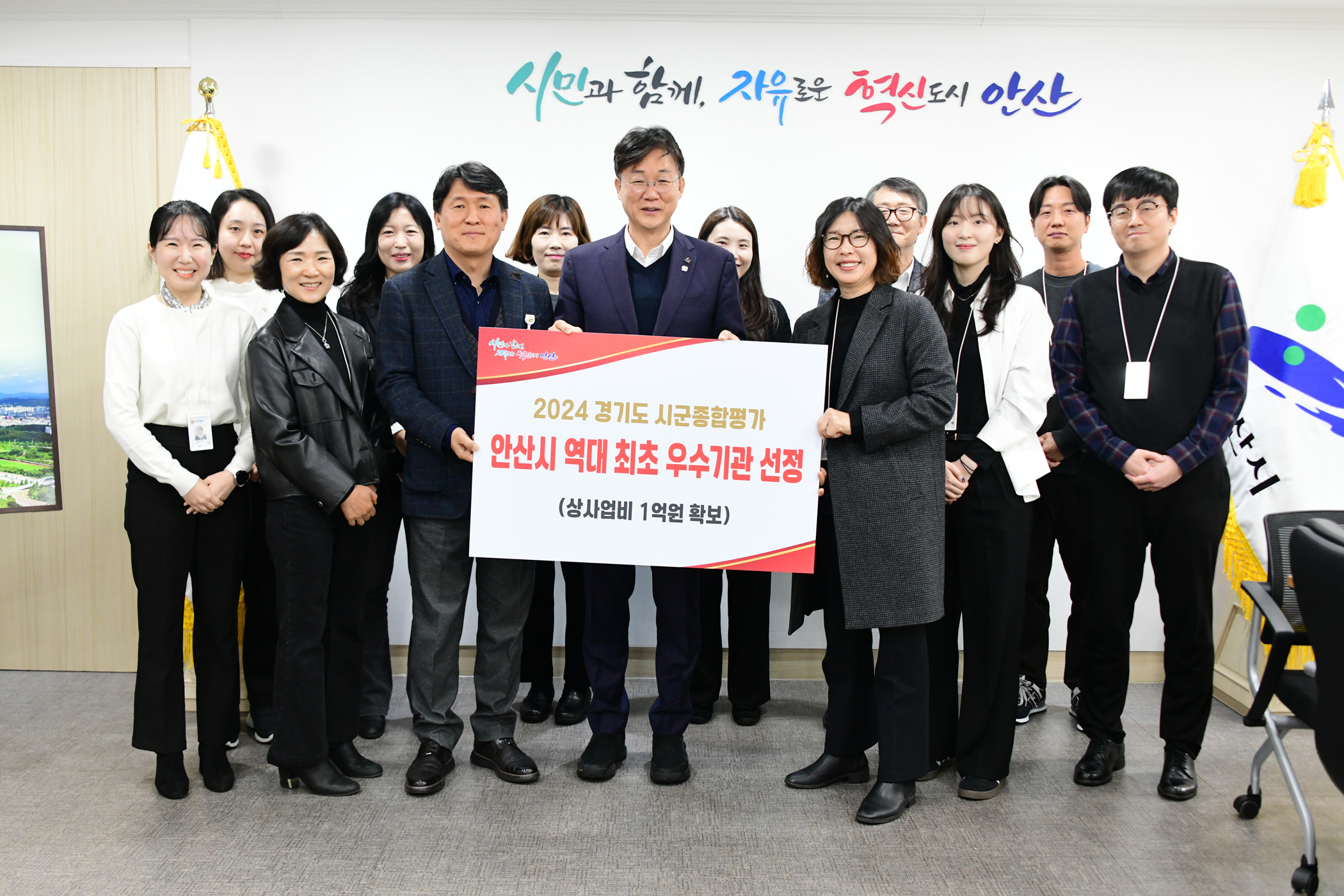 안산시, 도 시군종합평가서‘우수’평가… 재정 인센티브 1억 원 확보