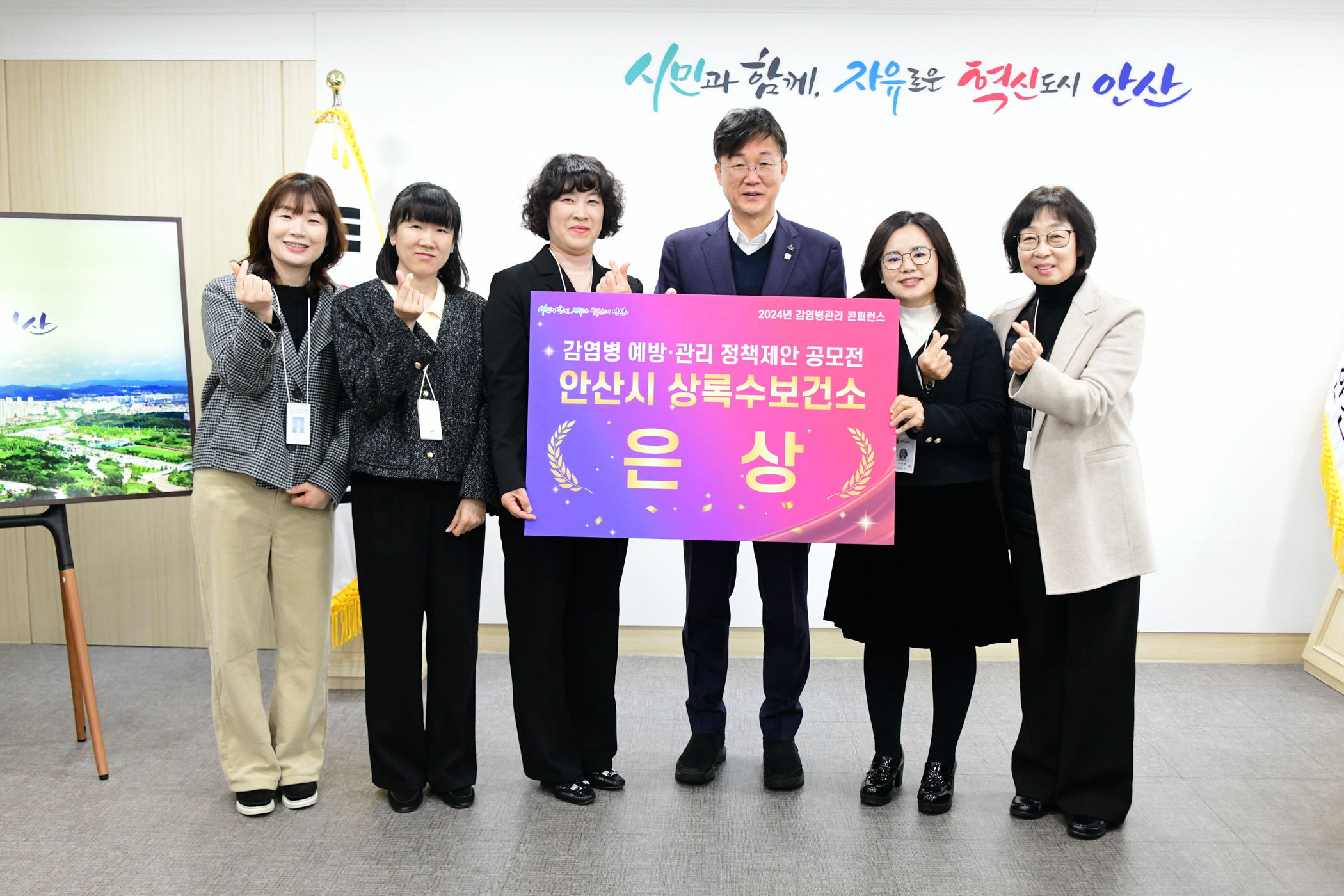 안산시 상록수보건소, 감염병 예방·관리 정책공모전 은상 수상