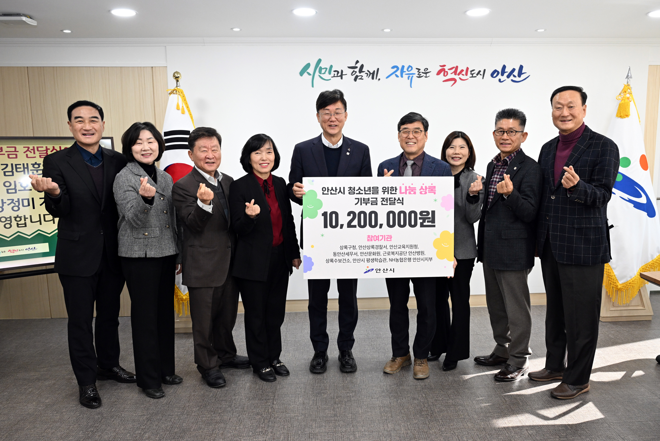 안산시,‘나눔 상록’참여기관으로부터 기부금 1,020만 원 기탁받아