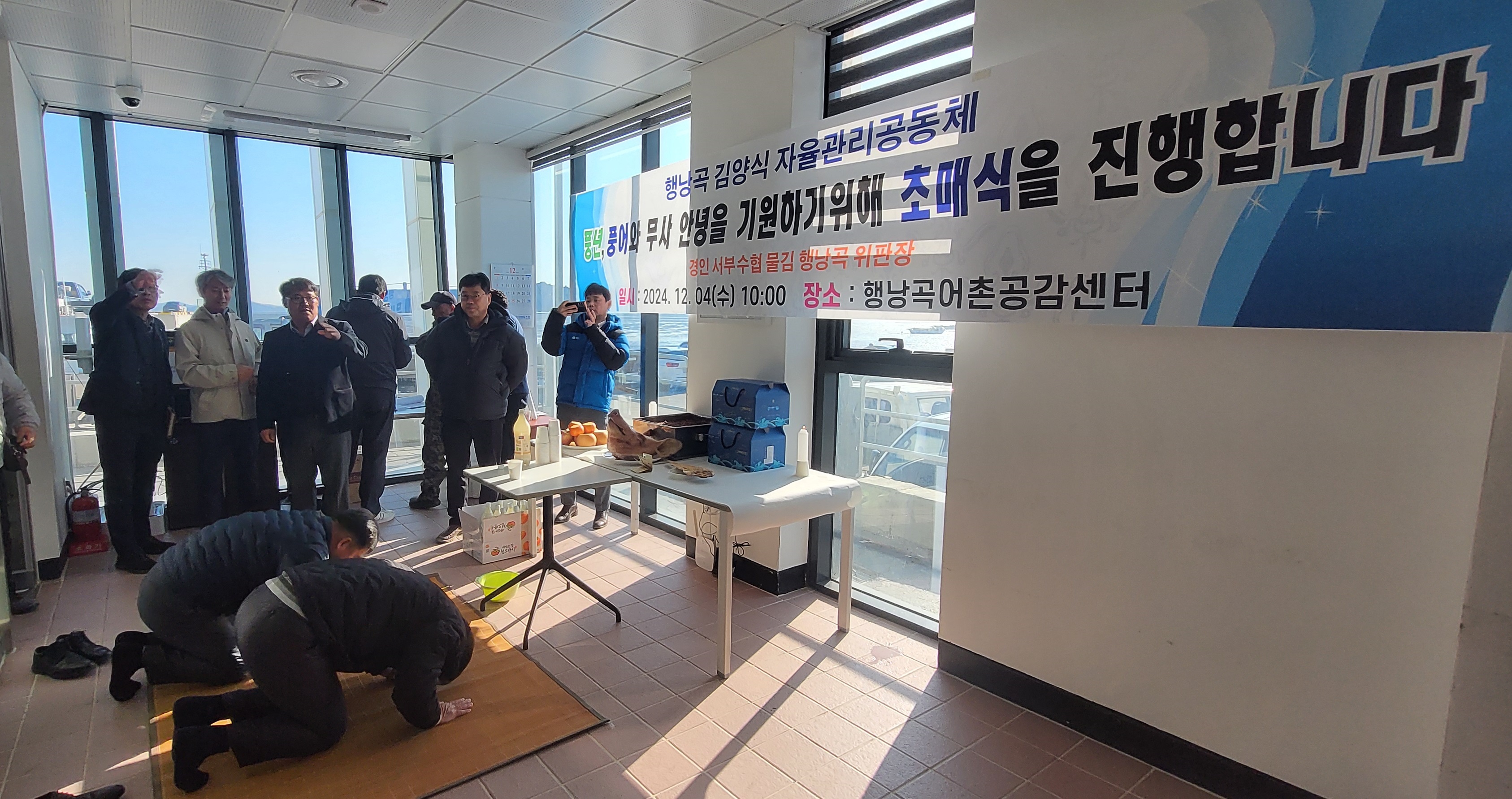 안산시 행낭곡어촌계, 대부김 양식 풍년 기원‘초매식’진행