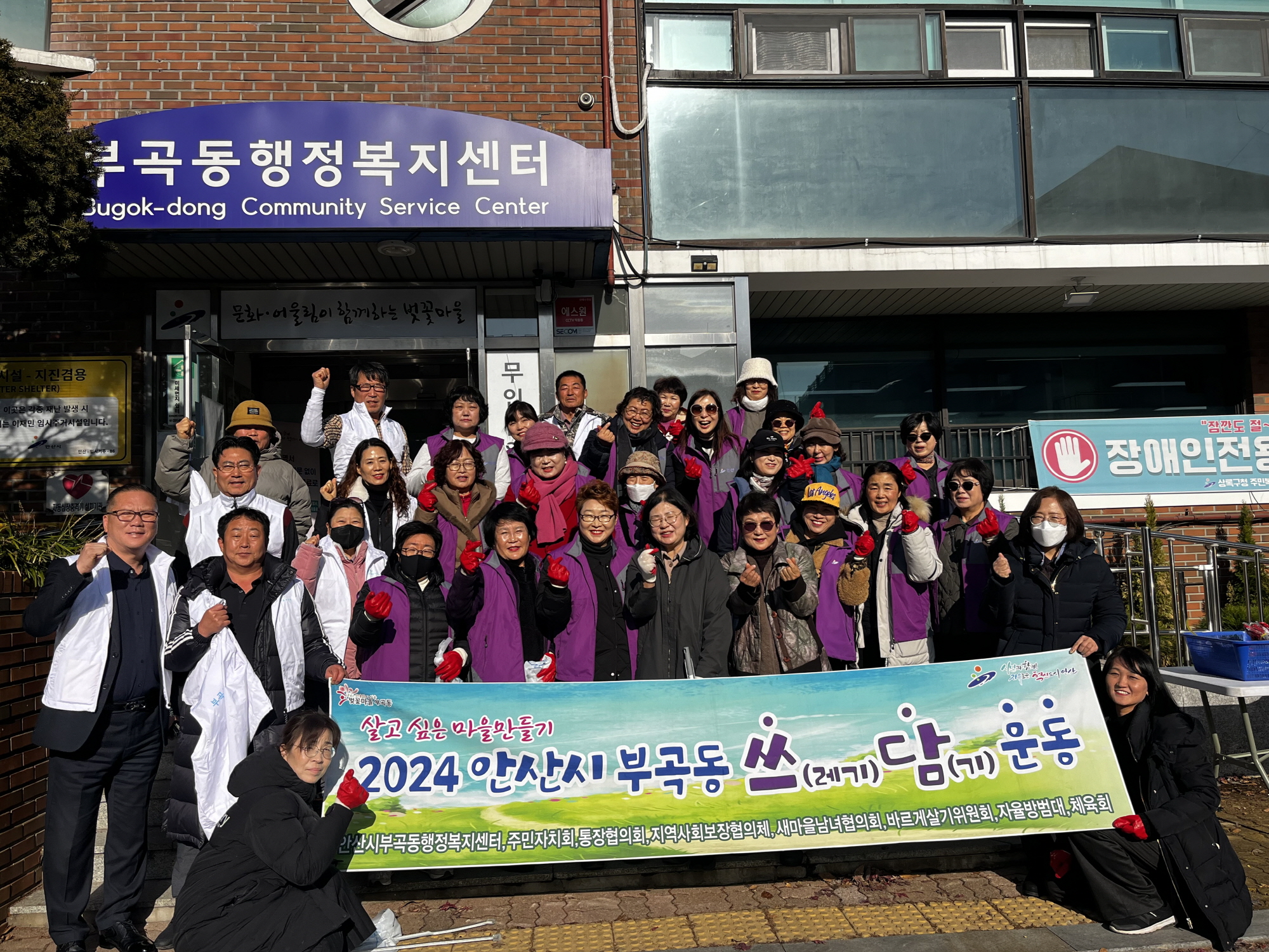 안산시 부곡동 직능단체, 쓰담운동·대설 피해지역 점검 진행