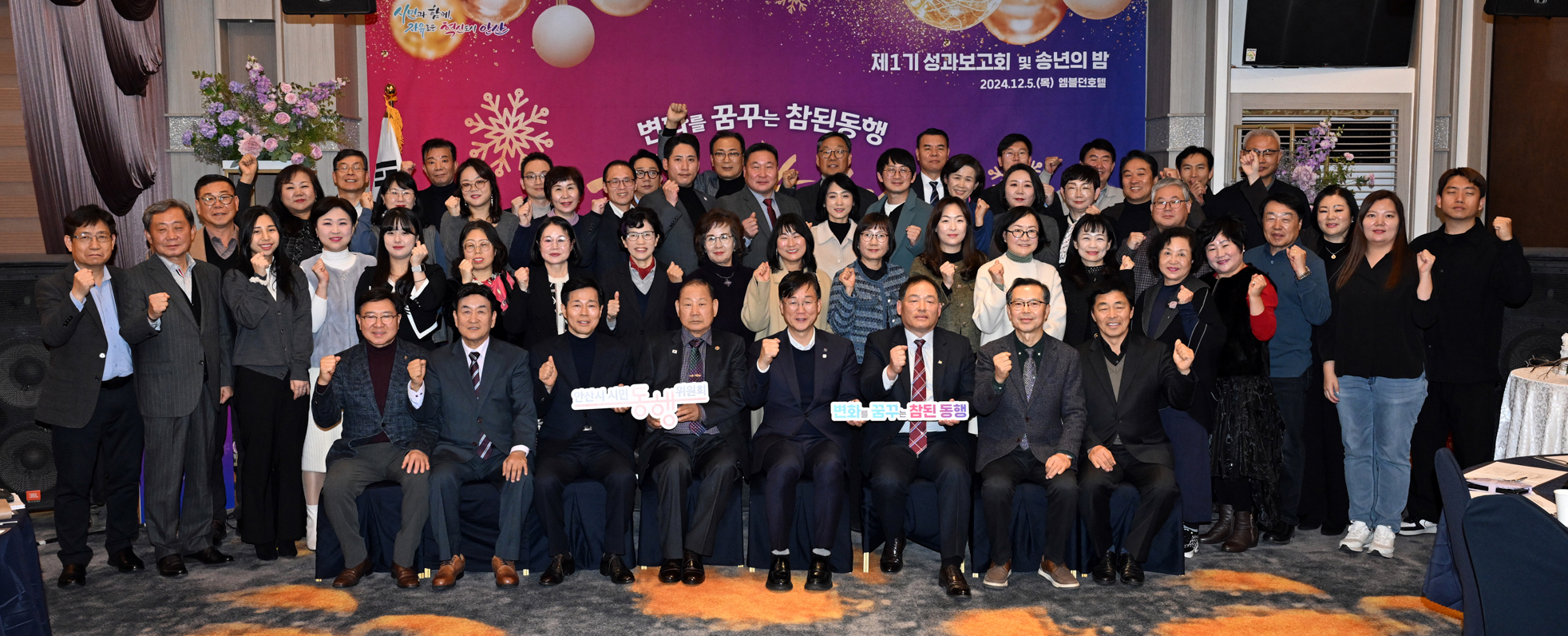 ‘시정의 가교’안산시 제1기 시민동행위원회 성과보고회 열어