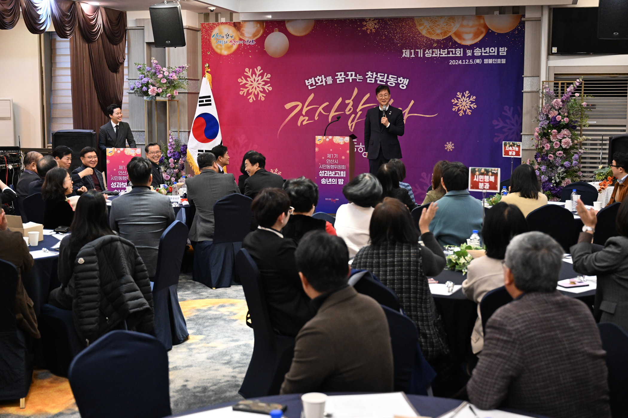 ‘시정의 가교’안산시 제1기 시민동행위원회 성과보고회 열어