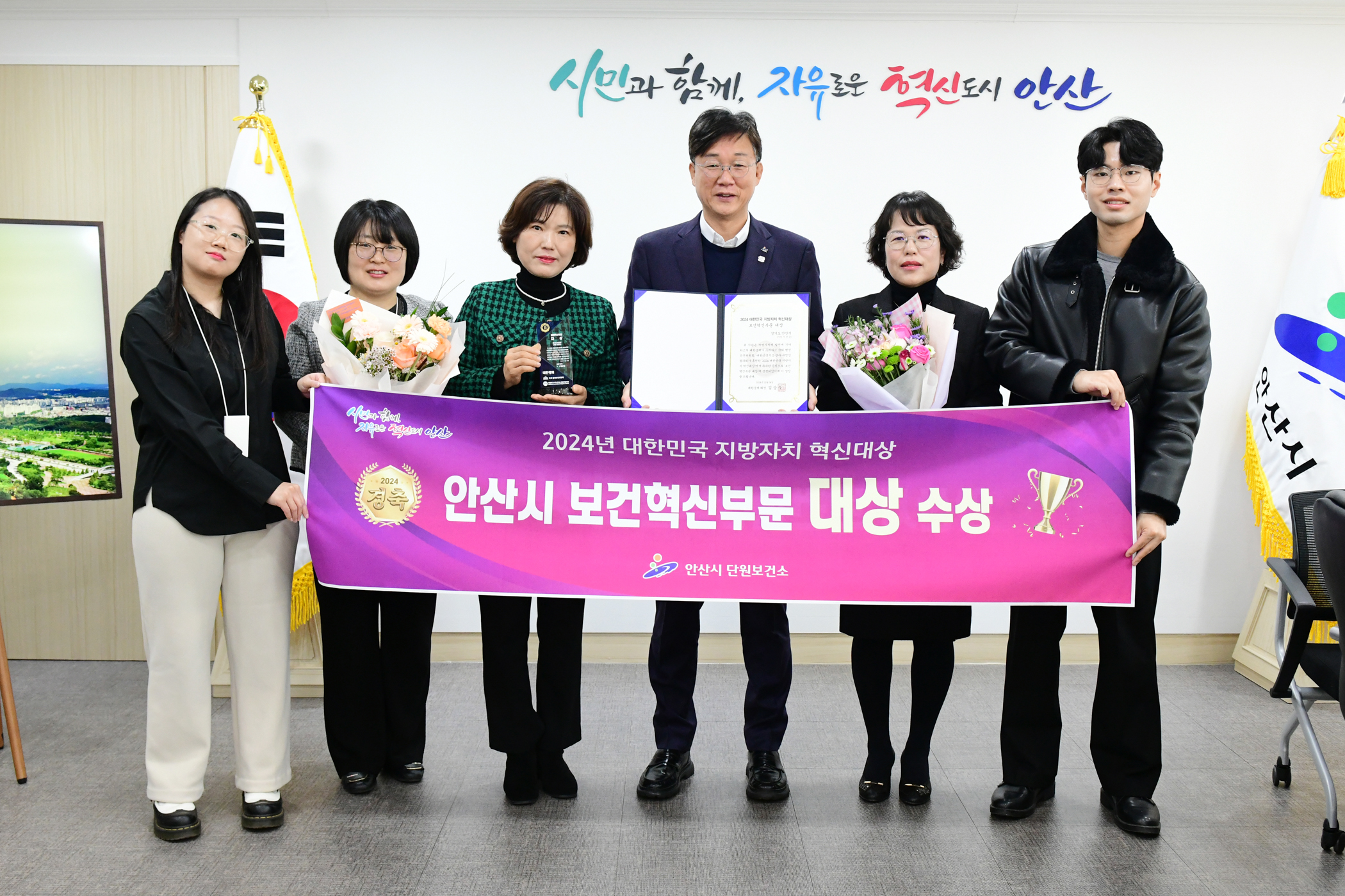 안산시, 지방자치혁신대상 보건혁신 부문 대상 영예… 건강 도시 우뚝