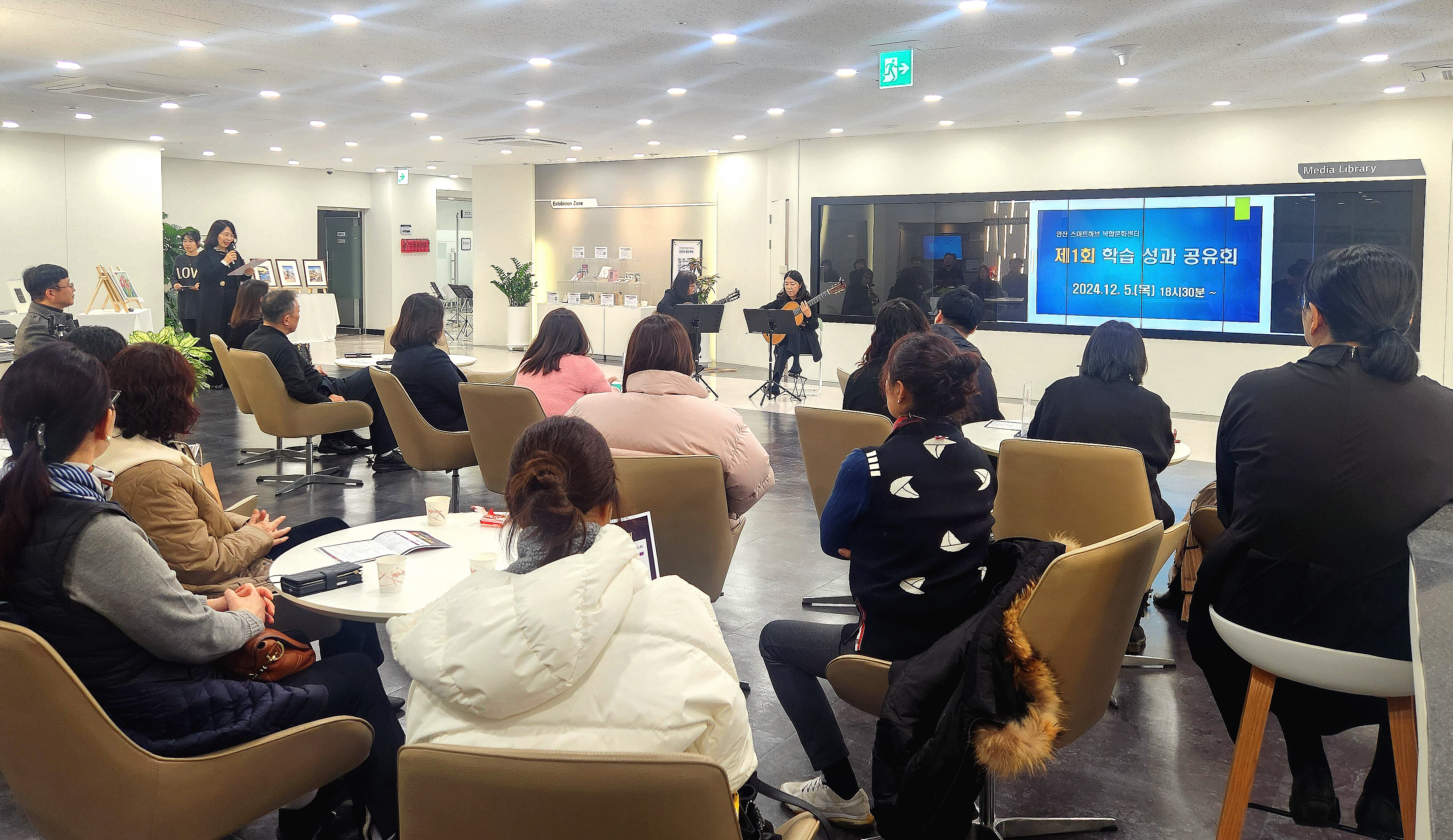 안산스마트허브 복합문화센터, 학습성과 빛나… 공유회 성료