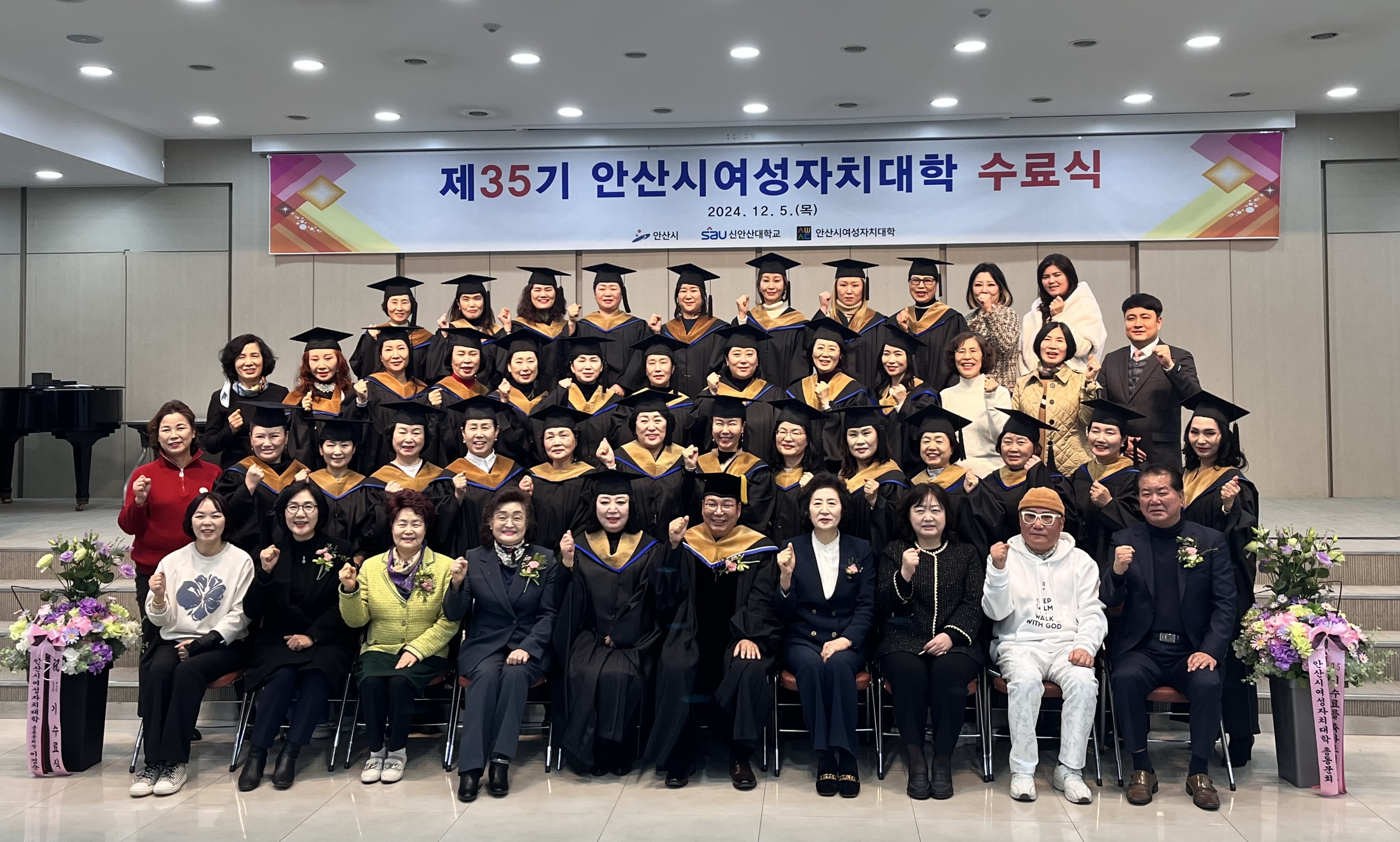 안산시, 제35기 여성자치대학 수료식 열어… 참여자 97% 수료