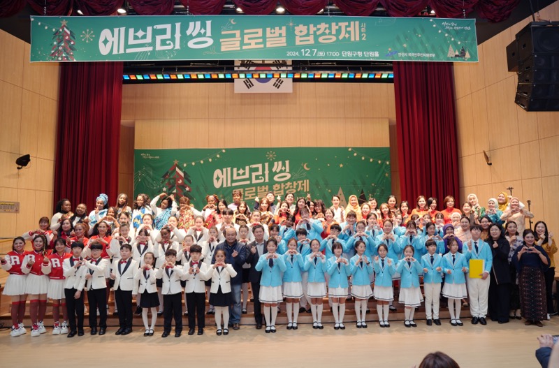 안산시,‘에브리 씽 글로벌 합창제 시즌2’개최… 음악으로 화합