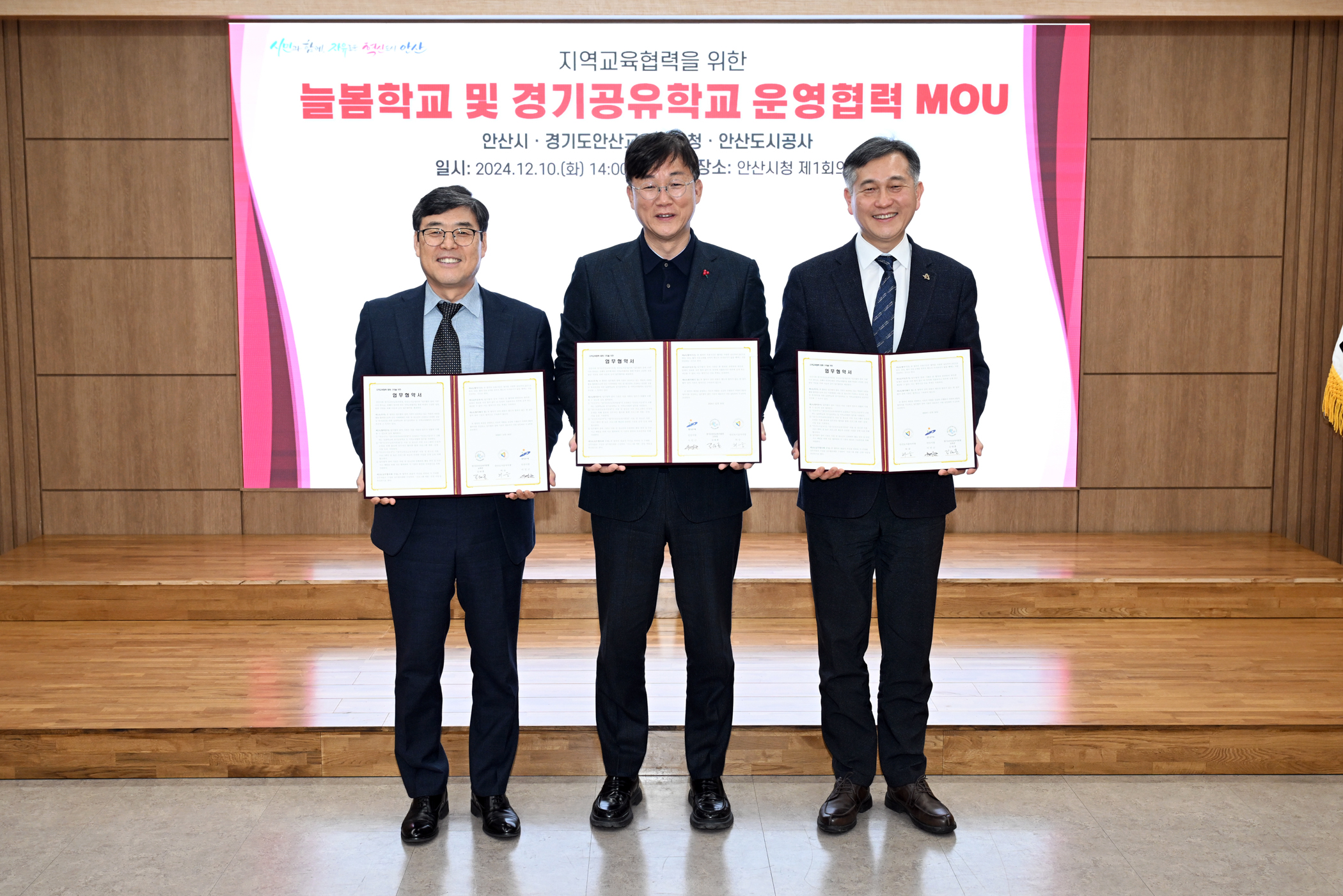 안산시, 공공시설 적극 개방해 체육·돌봄 연계 프로그램 활성화