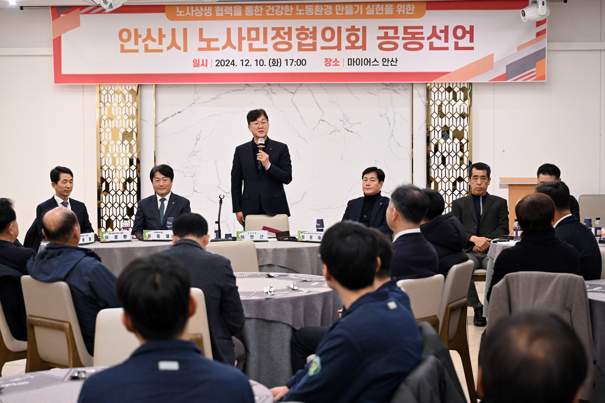 안산시 노사민정협의회, 상생협력 공동선언… 안전보건 확보 노력