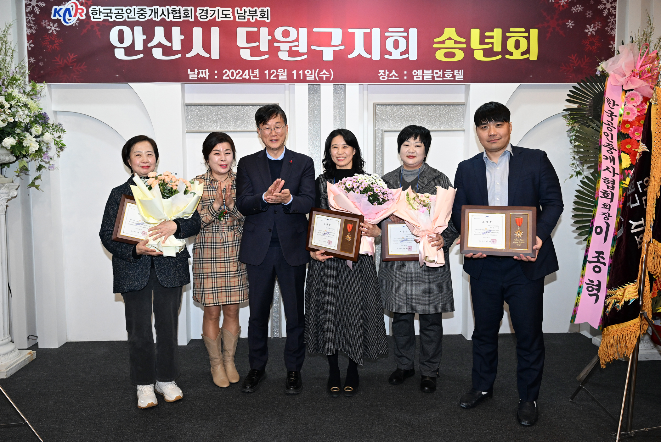 안산시, 공인중개사협회 단원구지회에 유공 표창… 중개 질서 확립