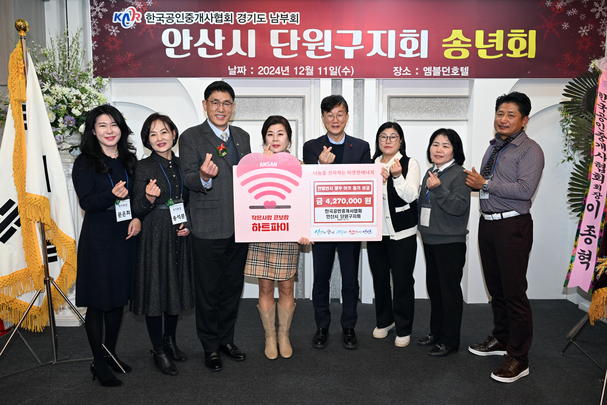 안산시, 공인중개사협회 단원구지회에 유공 표창… 중개 질서 확립