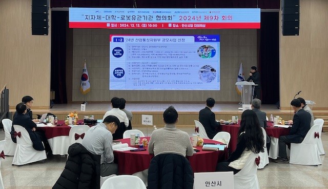 안산시,‘지자체-대학-로봇유관기관’협의회 성과보고회 개최