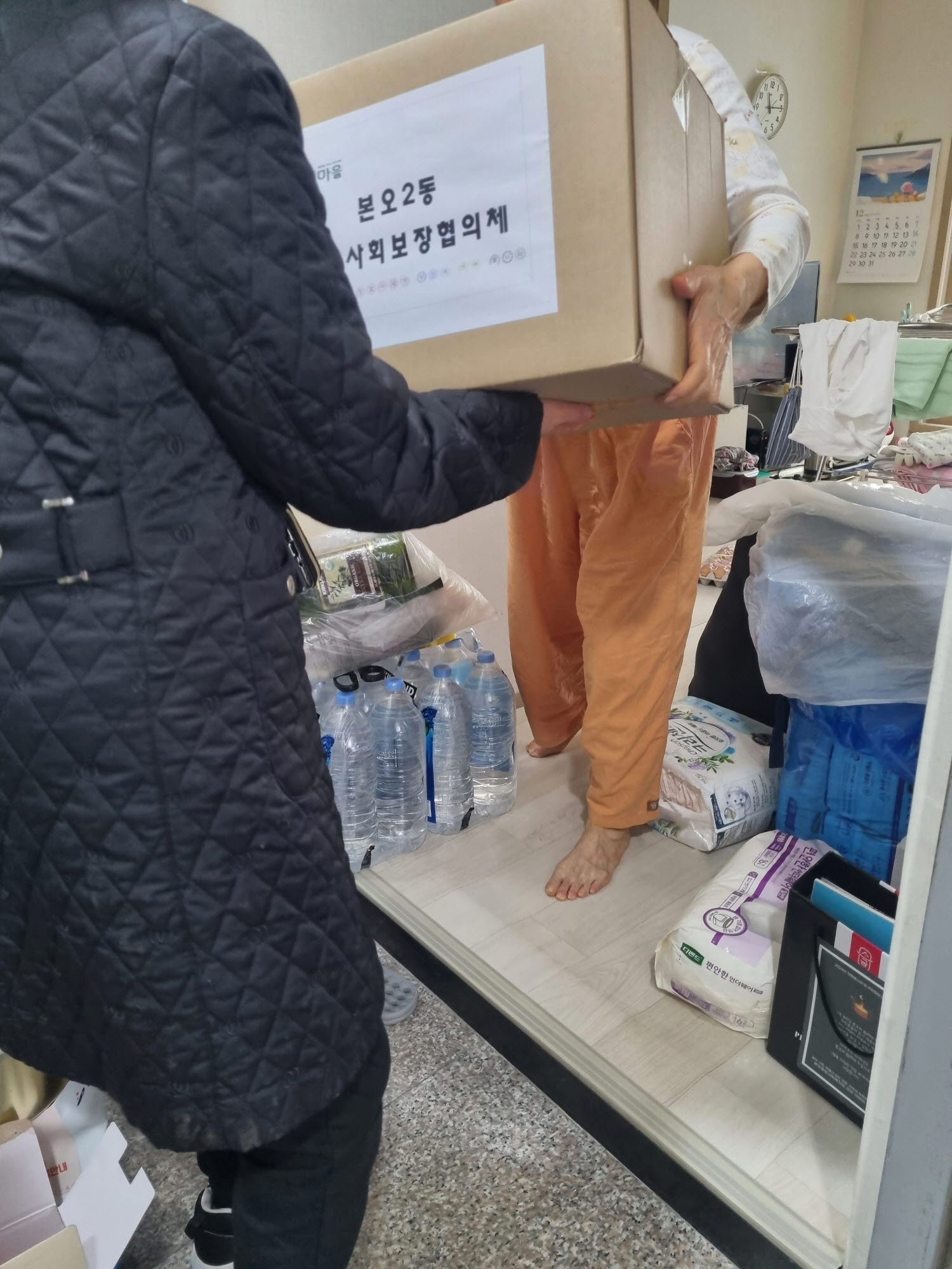 안산시 본오2동 지사협, 어르신 생신 축하 선물 전달