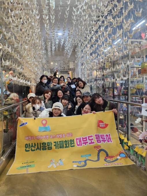 안산시, 대부도 관광 활성화 정조준… 코스 개발 팸투어 열어