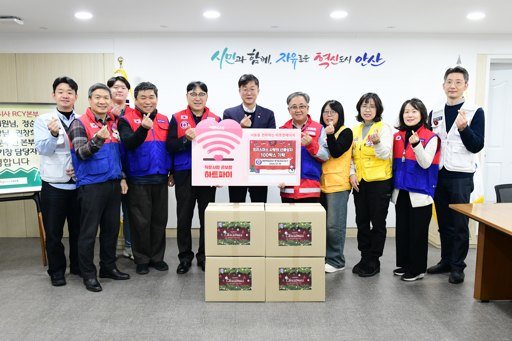 안산시, 대한적십자사 경기도지사 RCY서 크리스마스 선물 기탁받아