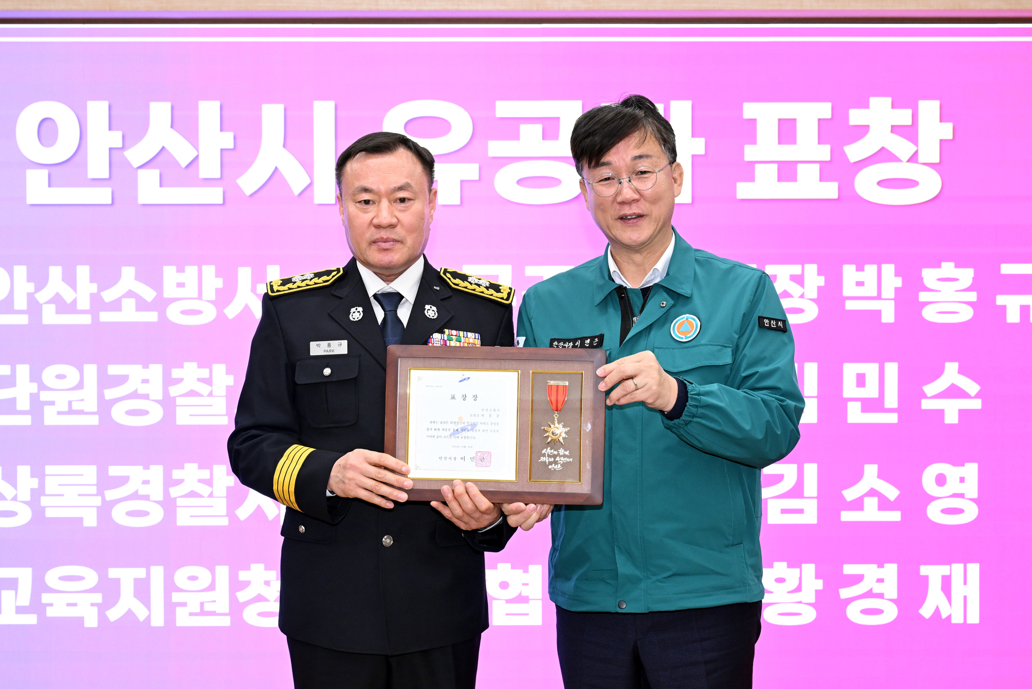 안산시, 민생안전회의체 가동… 연말연시 민생 안전 총력 대응