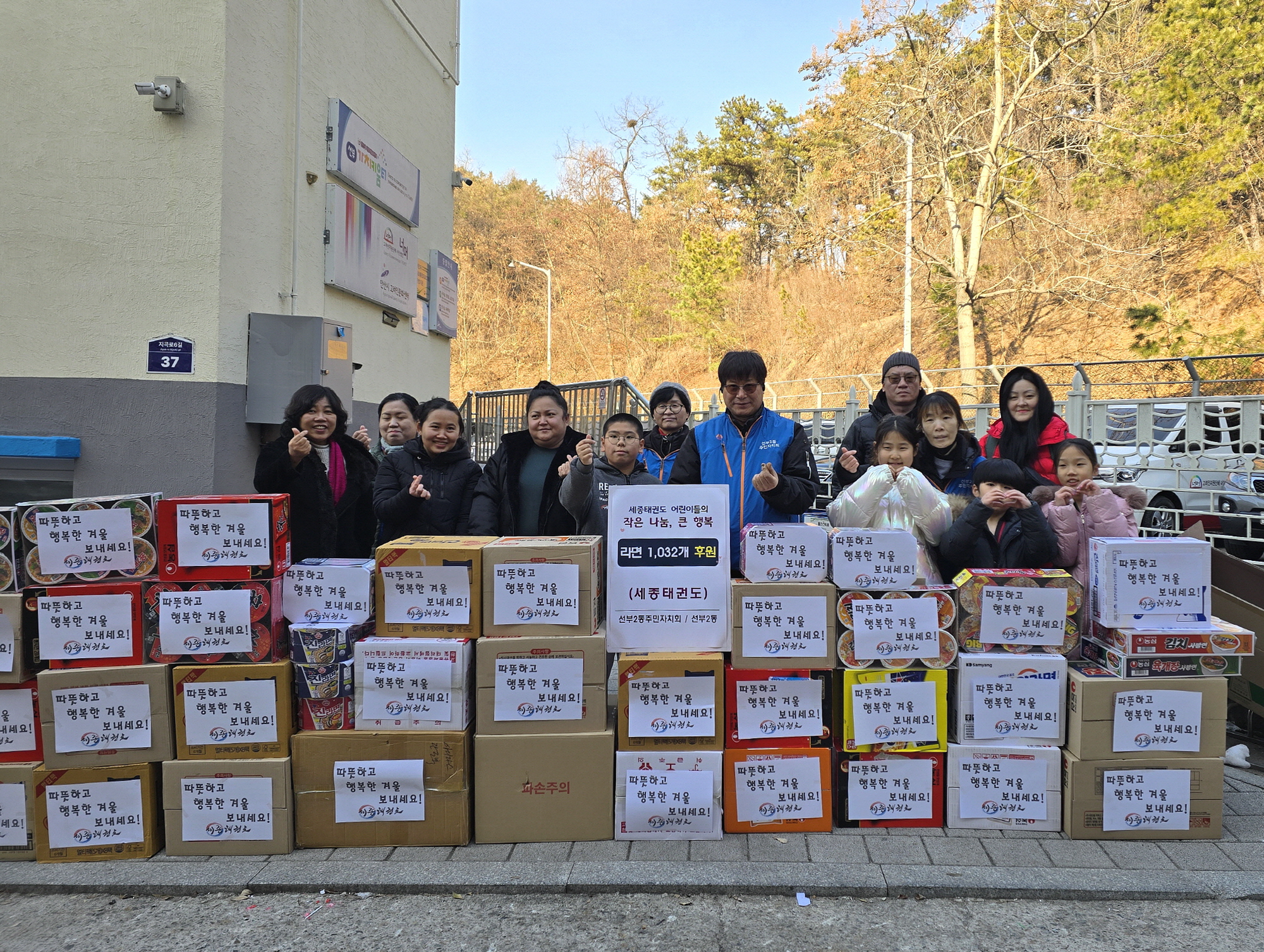 안산시 선부2동 주민자치회, 세종태권도 어린이들의‘작은 나눔, 큰 행복’