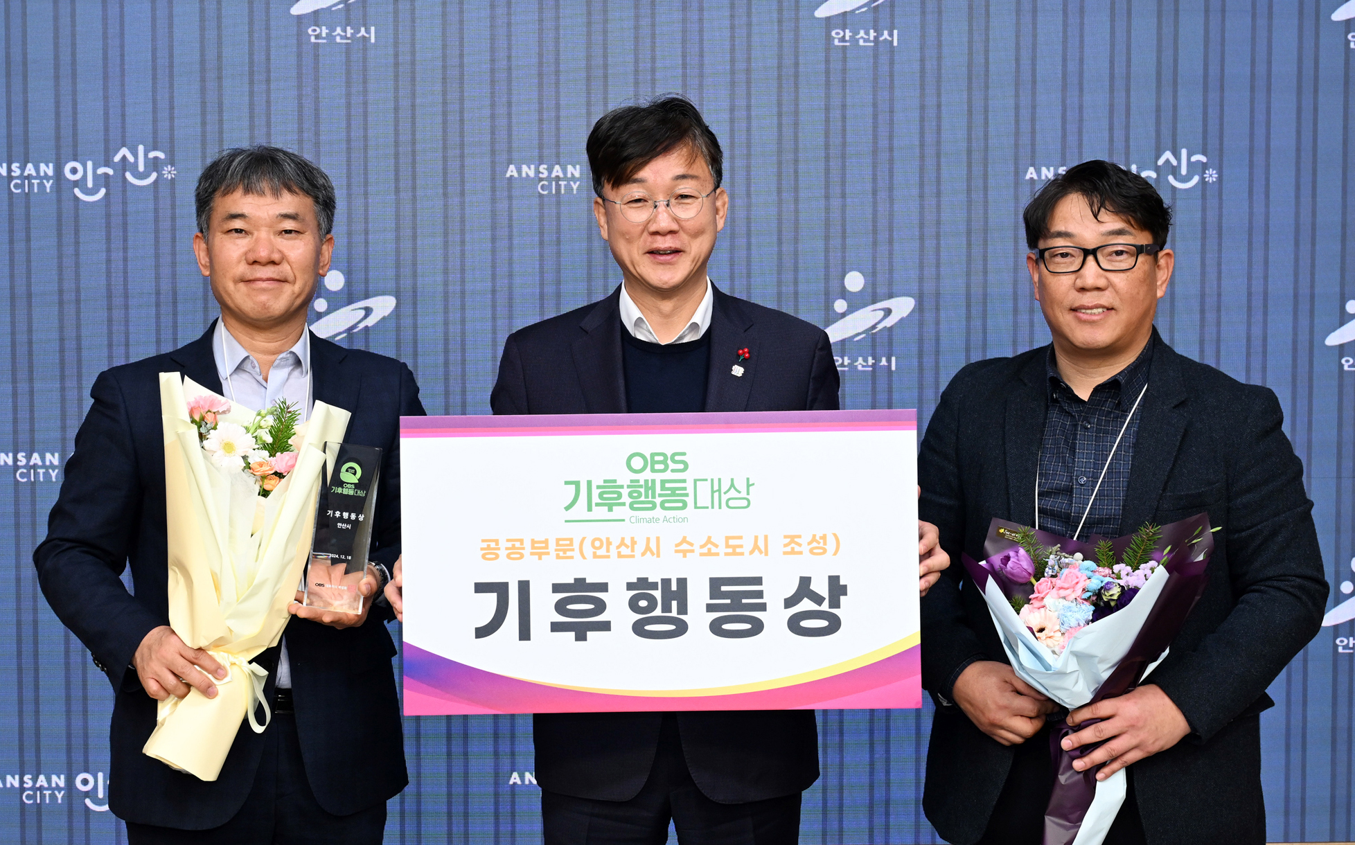 안산시, 제1회 OBS 기후행동대상서‘기후행동상’수상