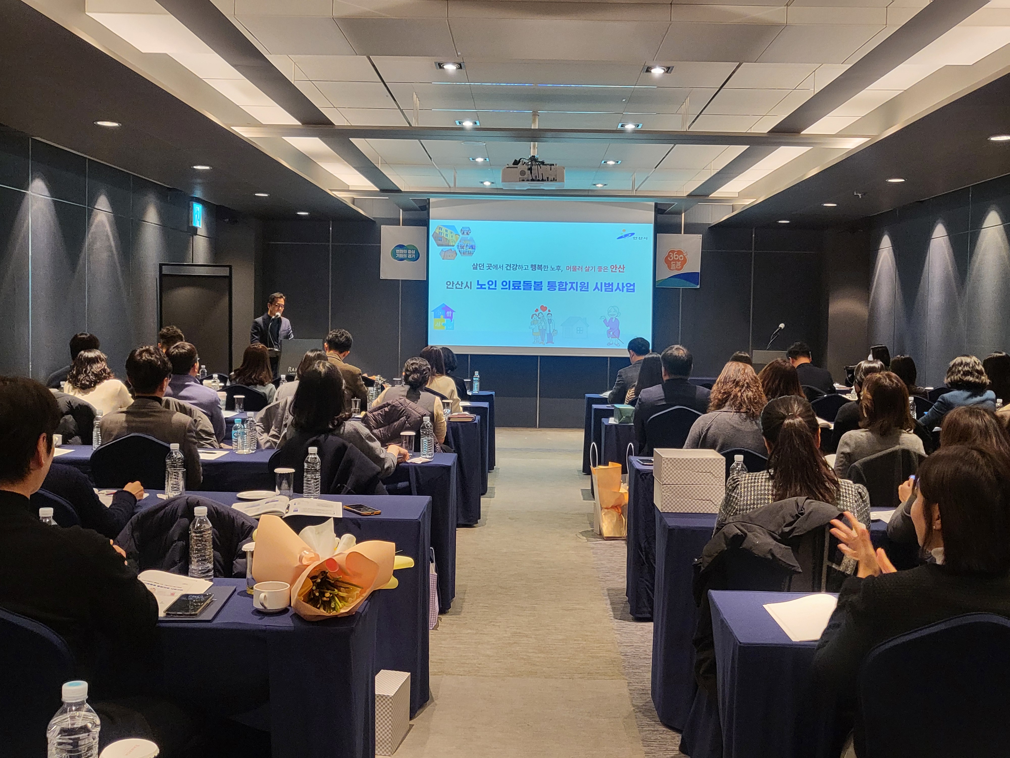 안산시, 노인 의료 돌봄 통합 지원 사업 우수사례 발표 자리 가져