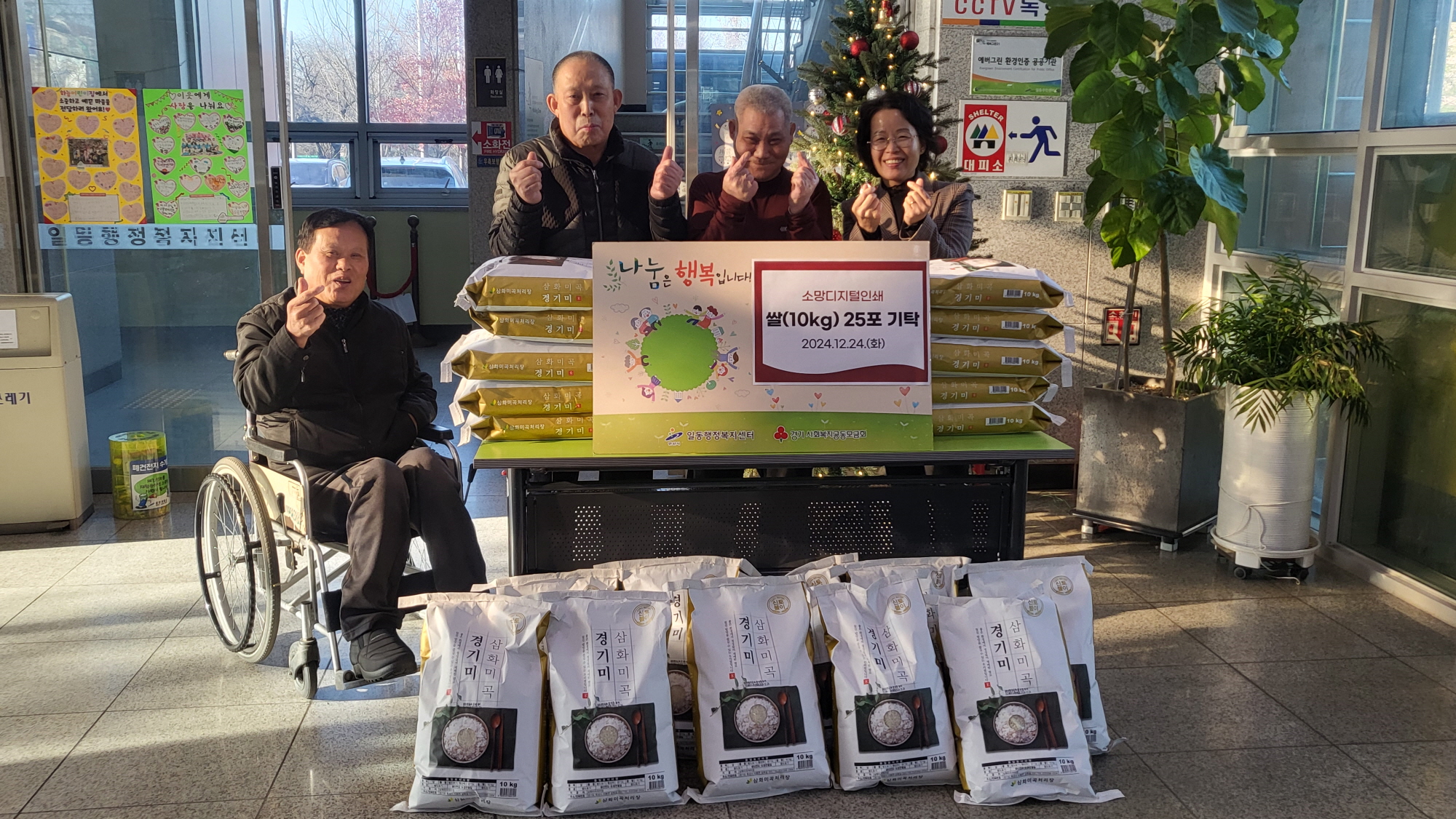 안산시 일동, 소망디지털인쇄로부터 쌀(10kg) 25포 기탁받아