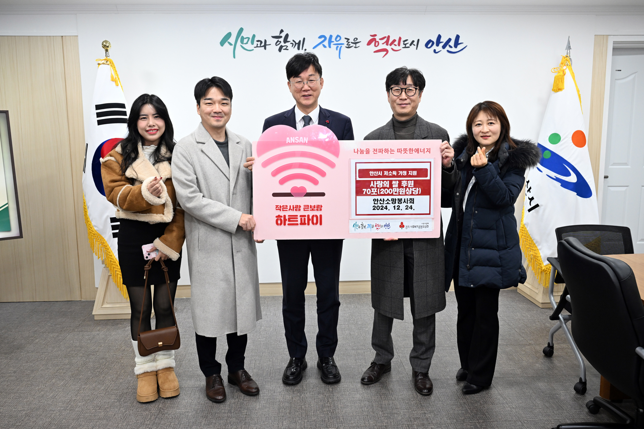 안산시, 안산소망봉사회로부터 사랑의 쌀 700kg 기탁받아