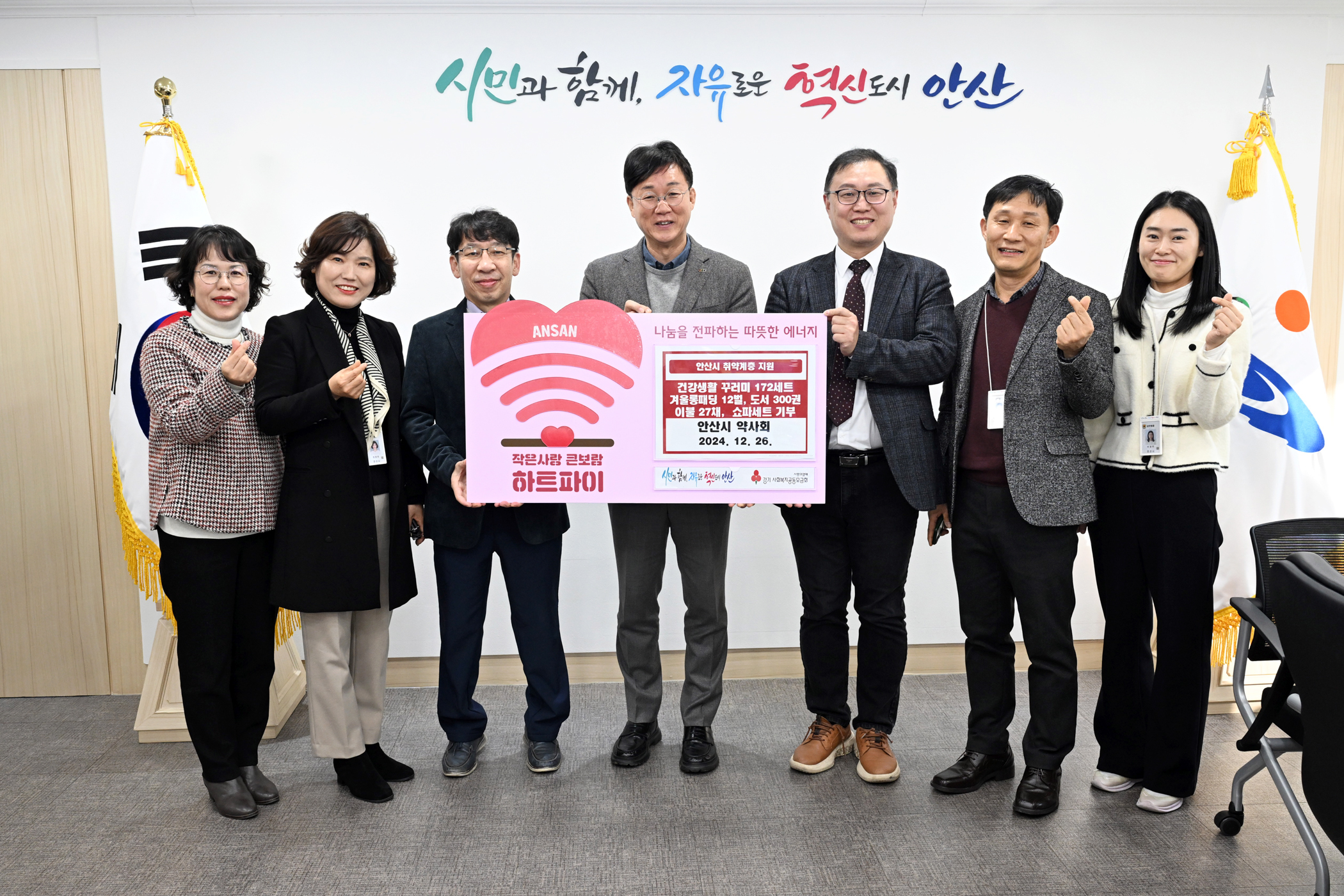 안산시, 안산시 약사회로부터 취약계층 위한 생활용품 기탁받아