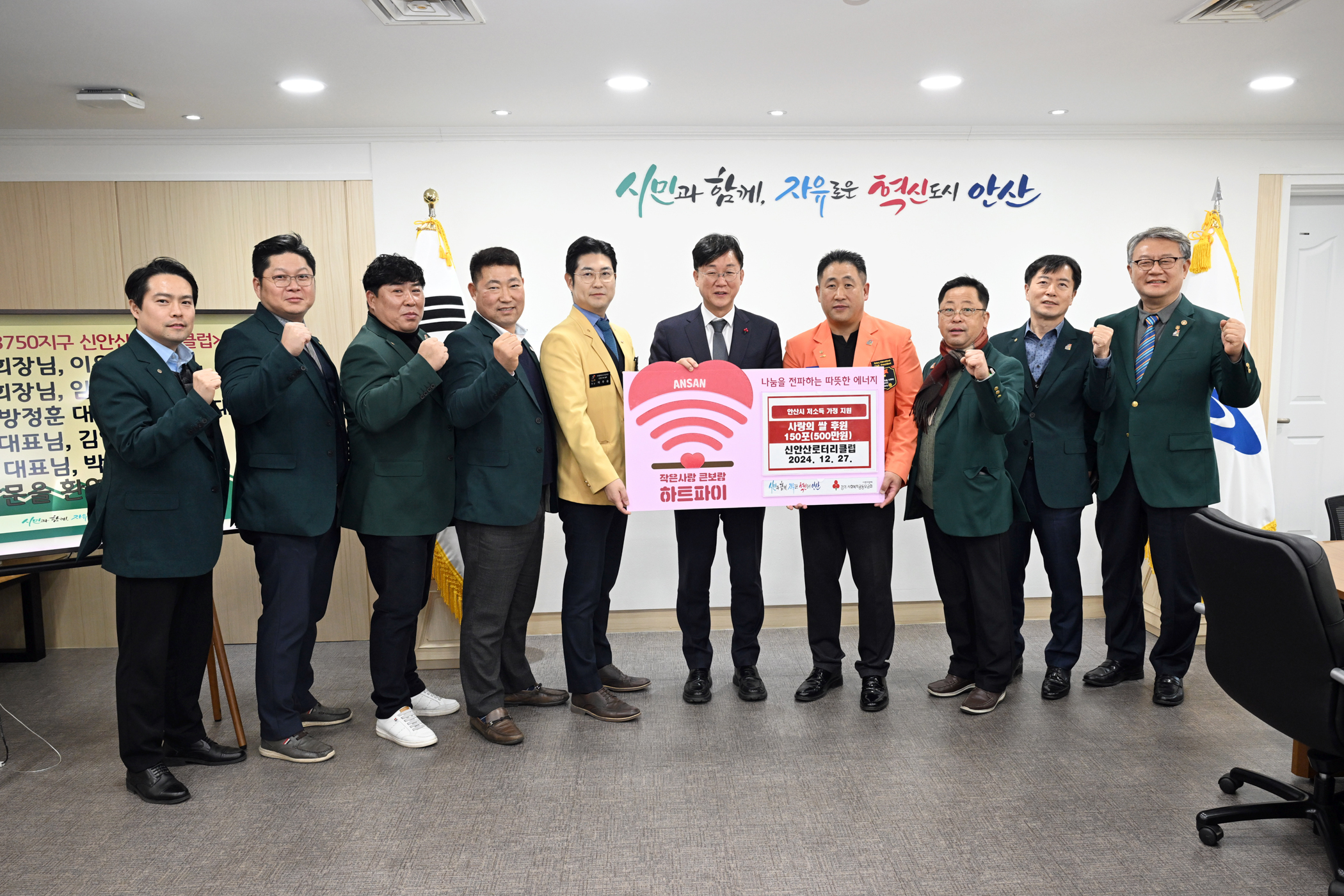 안산시, 국제로타리3750지구 신안산로타리클럽의 사랑의 쌀 기탁받아