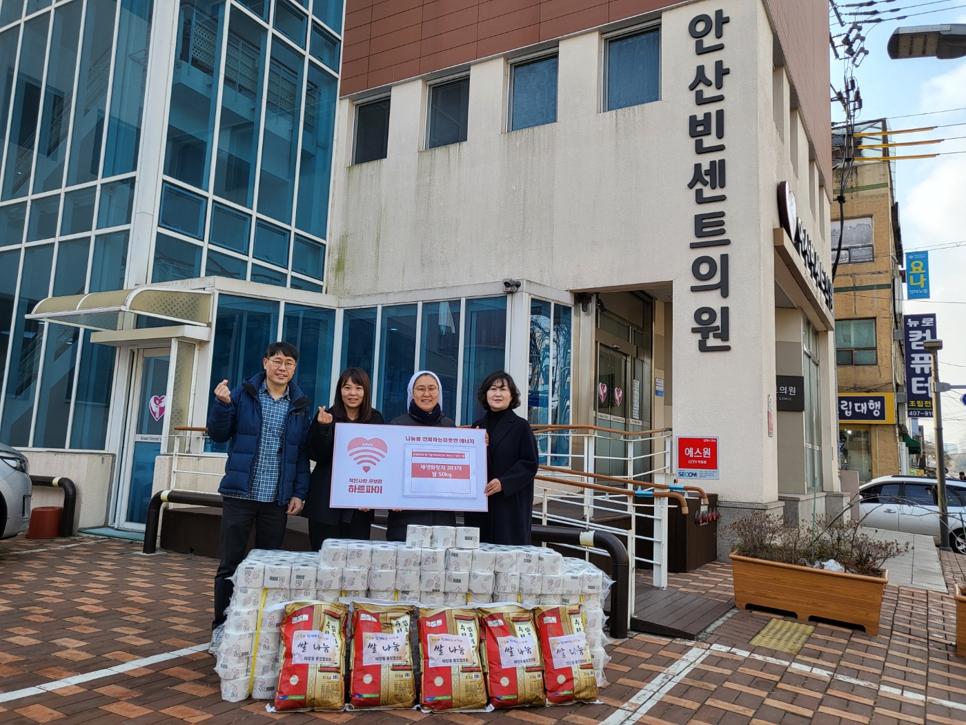 안산시 해양동‘해보자’및 통장협의회, 재생화장지 및 쌀 기부