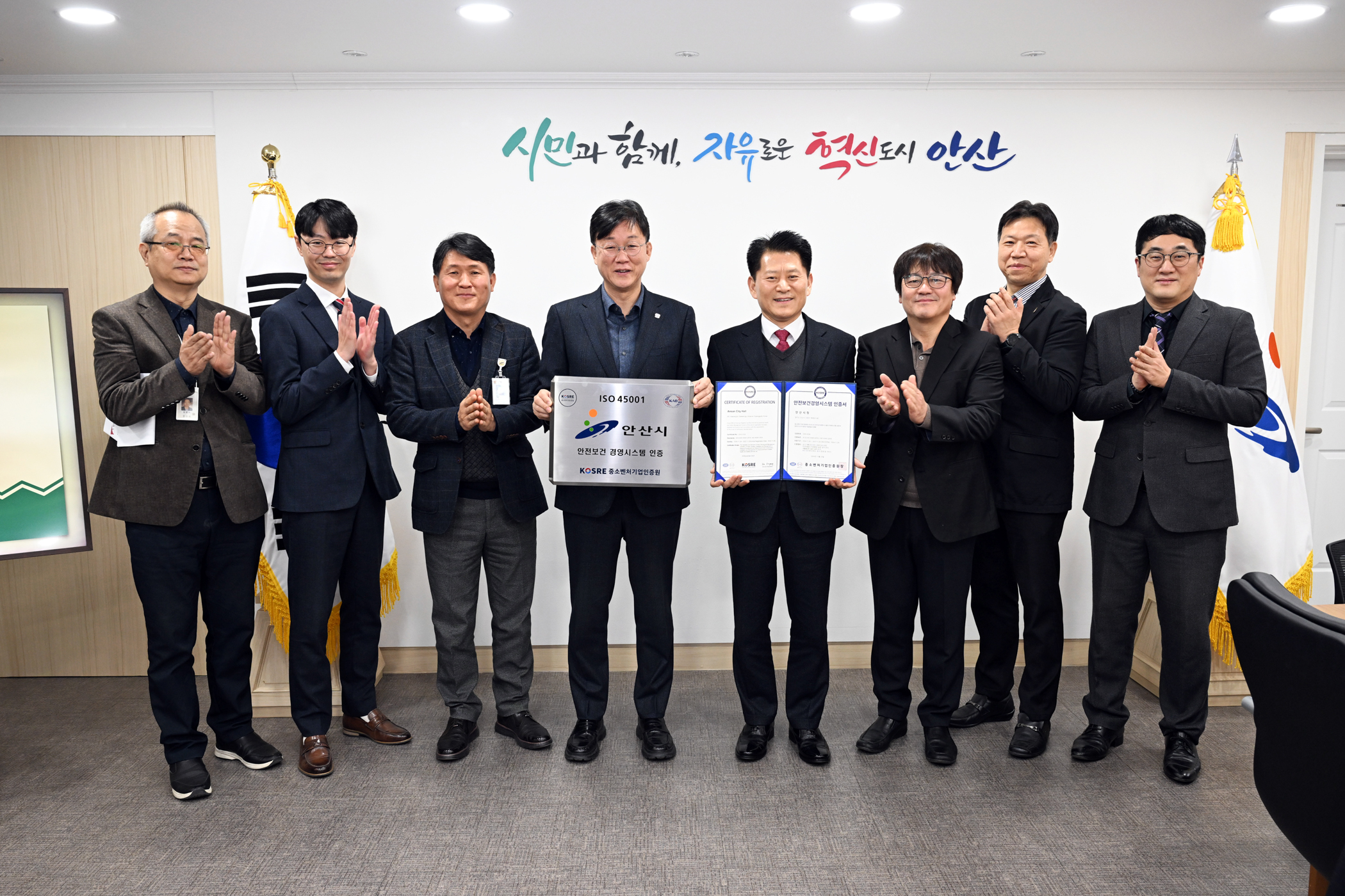 안산시, 안전보건경영시스템 국제 인증 획득… 경기도 내 최초