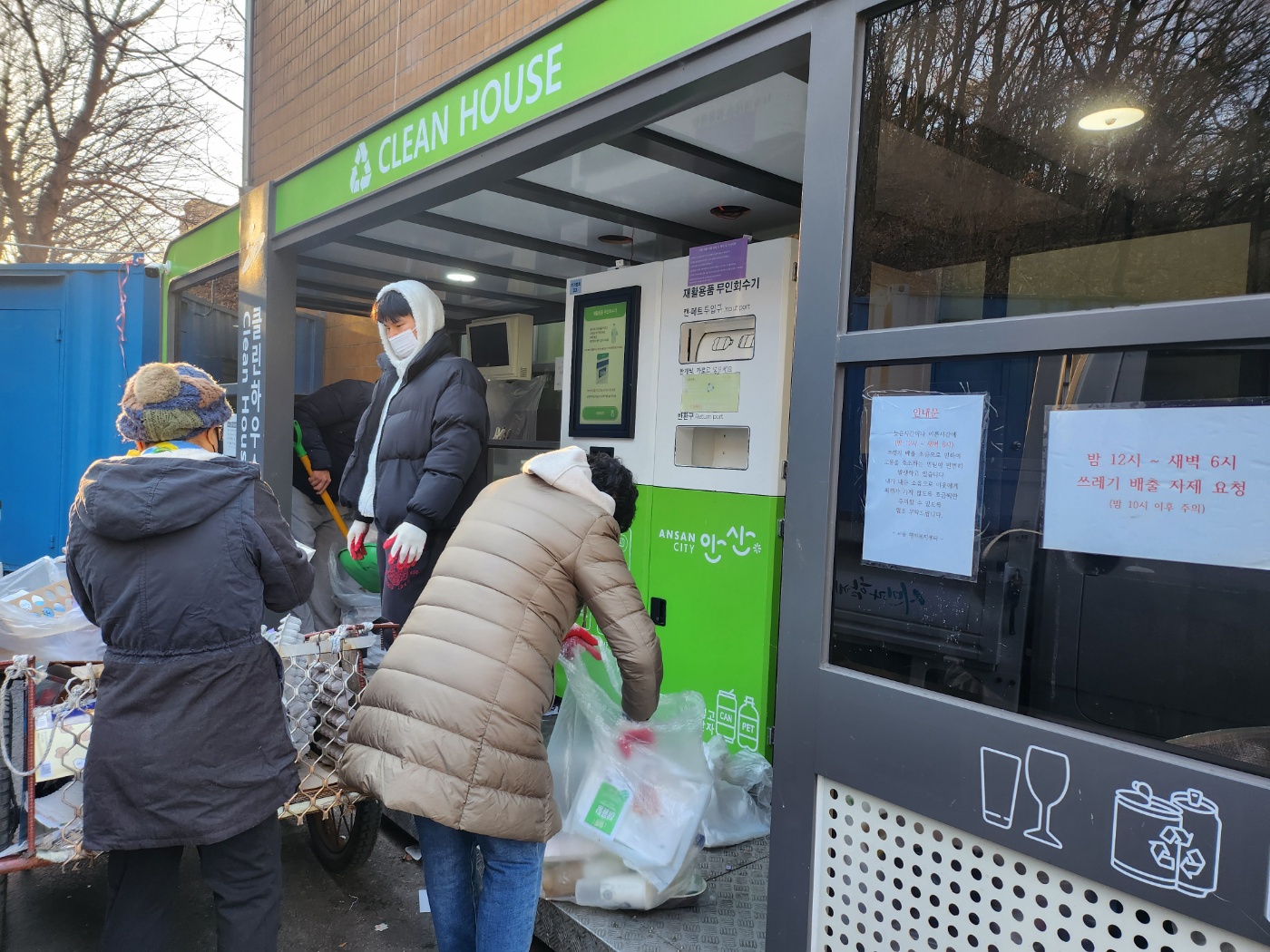 안산시 사동 통장협의회, 클린하우스 관리 참여