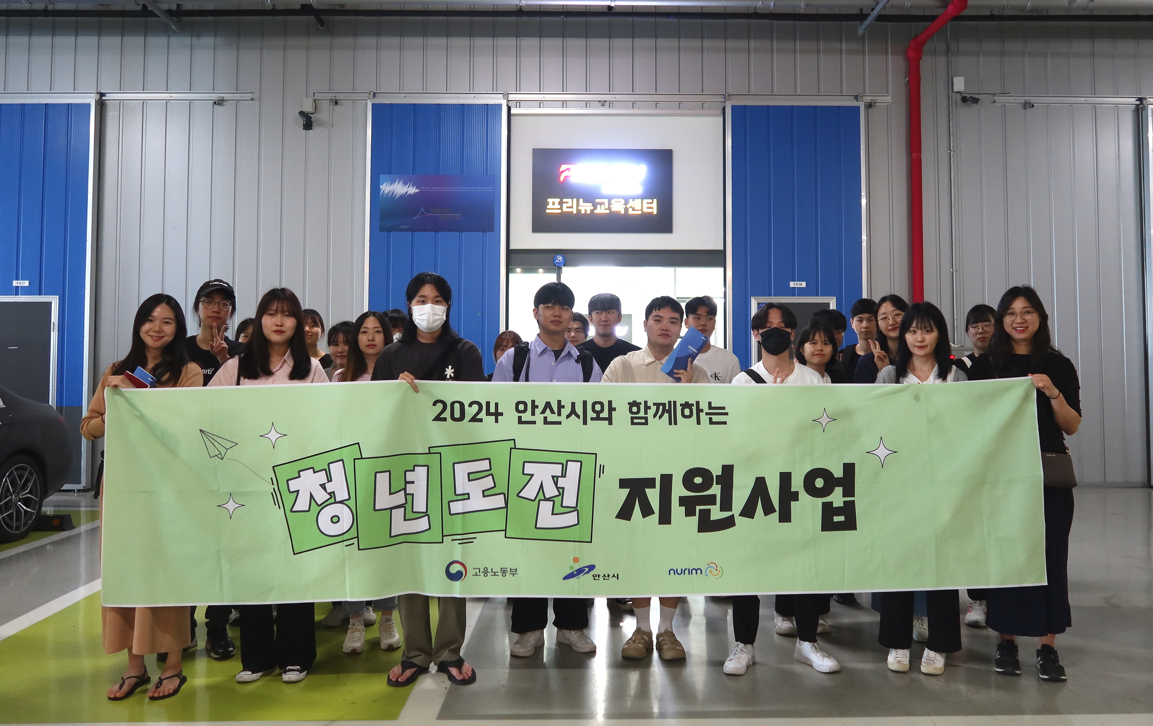 안산시, 취준생 구직 자신감 향상 청년도전지원사업 참여자 모집