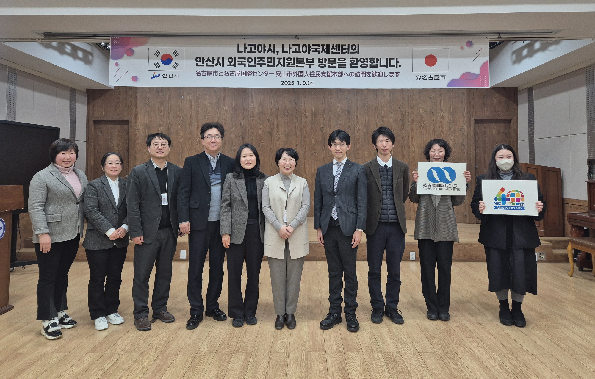 안산시, 일본 나고야시 방문단에 선진 외국인 지원 정책 소개