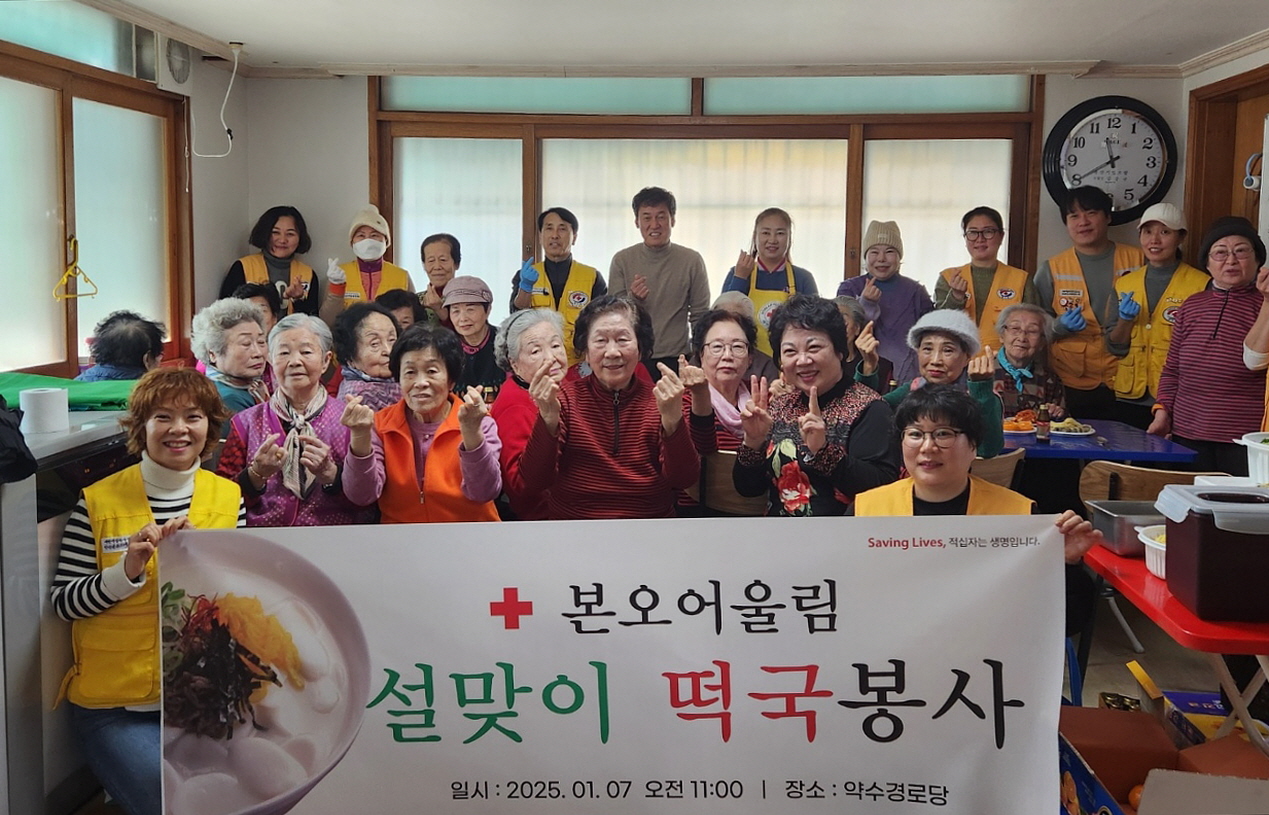 본오어울림봉사회, 안산시 본오2동 약수경로당 어르신 떡국 나눔 행사