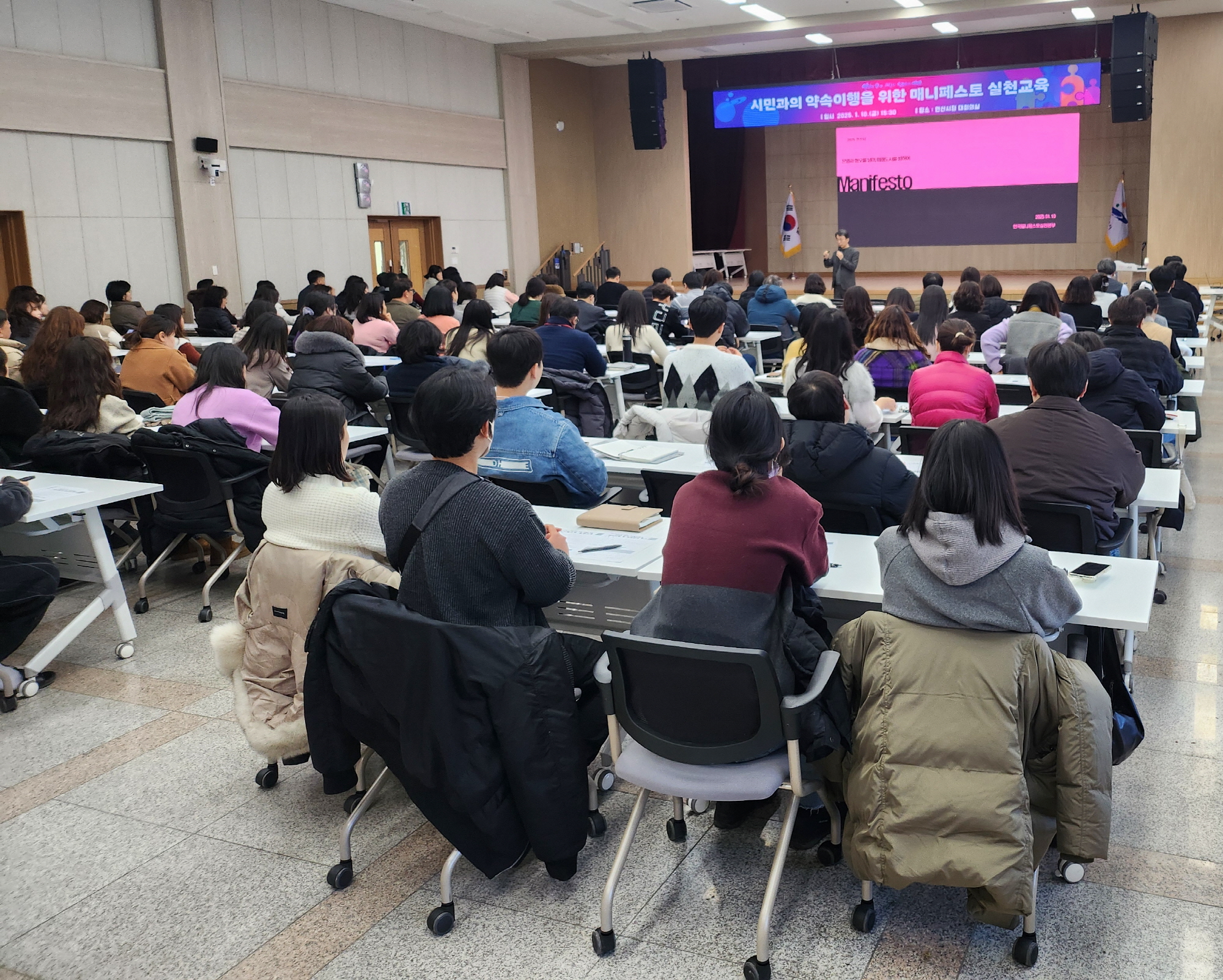 안산시, 시민과의 약속 이행을 위한 매니페스토 실천 교육 마쳐