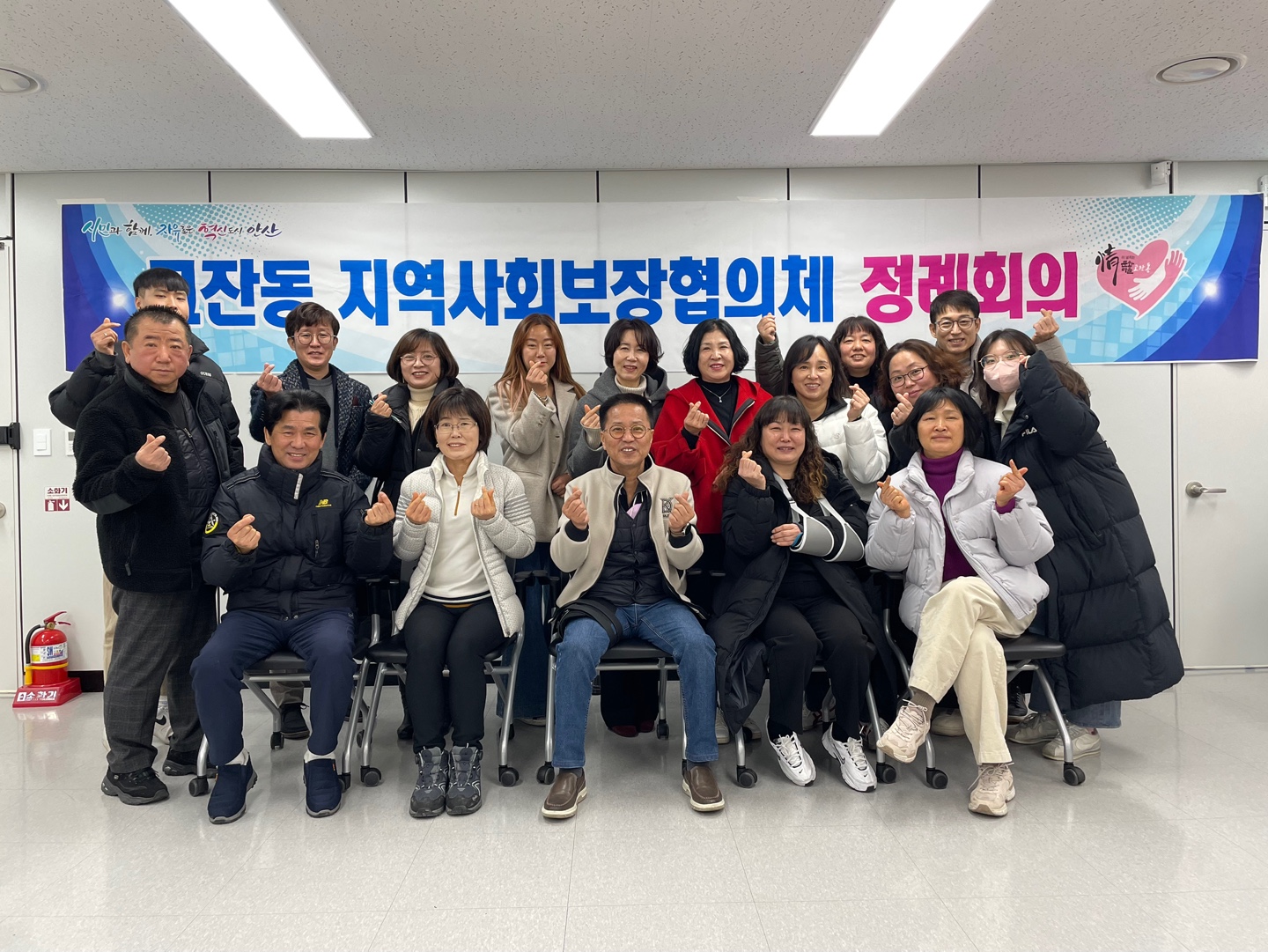 안산시 고잔동 지역사회보장협의체, 2025년 첫 정기회의 개최