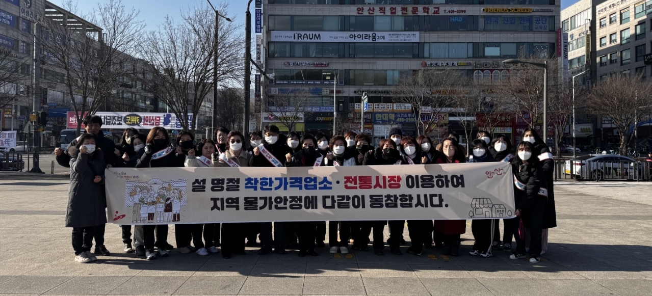 안산시, 한대앞역 주변 상가서 설 명절 물가안정 캠페인 펼쳐