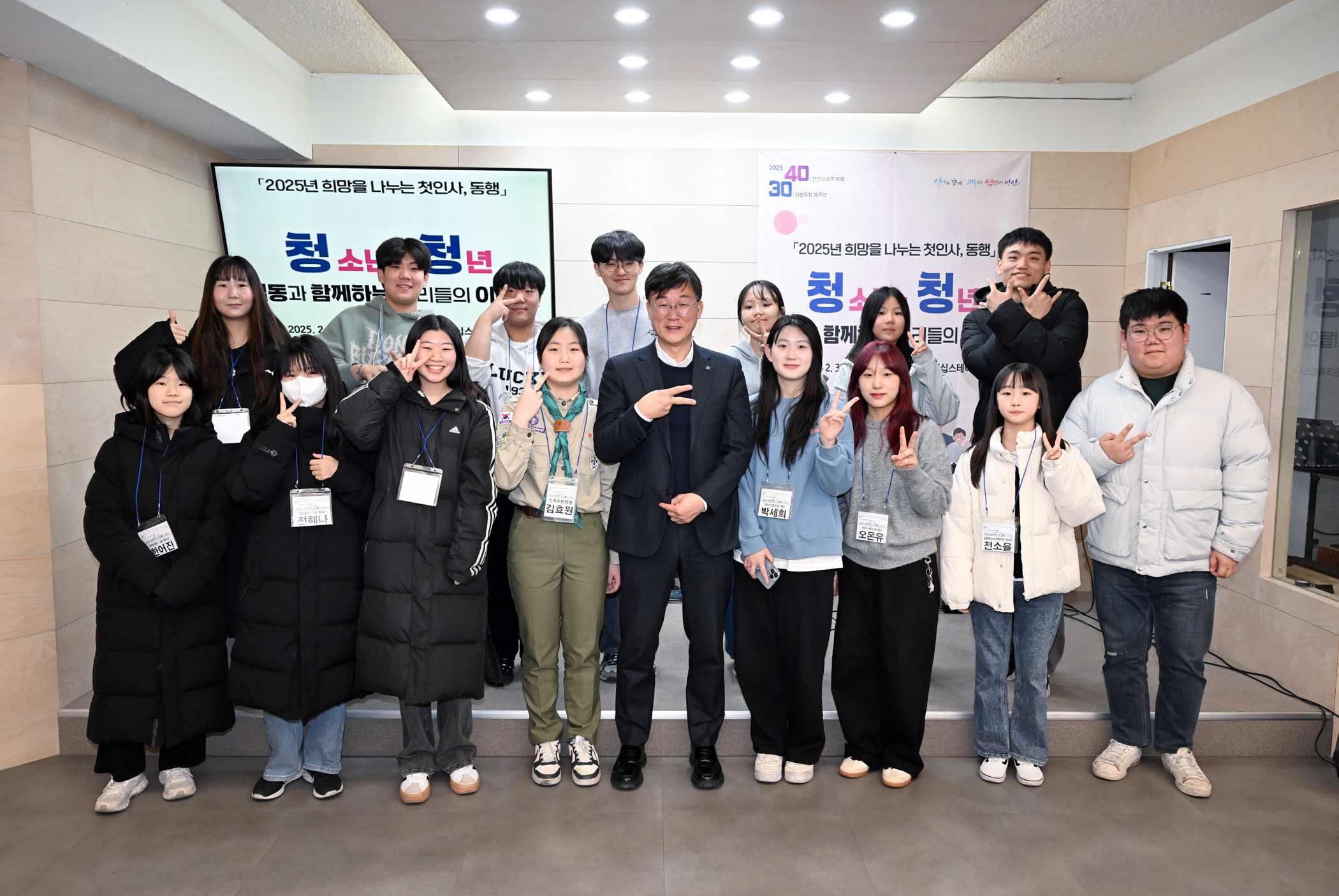 이민근 안산시장, 일동 청소년·청년과 함께하는 우리들의 이야기 진행